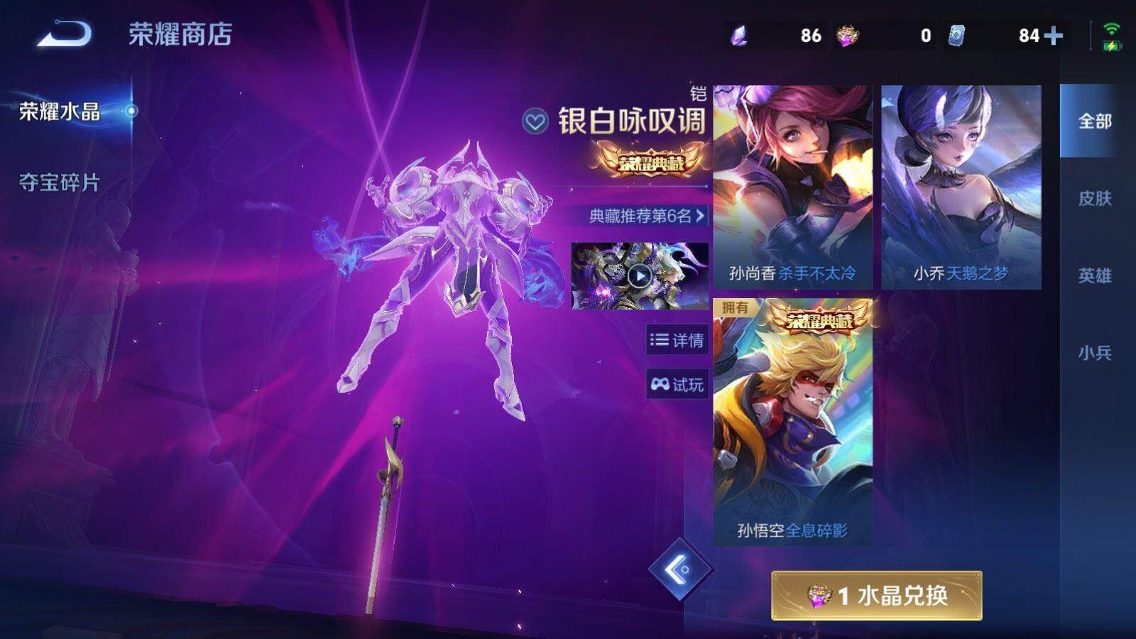 WZQM4553038王者荣耀账号详情图10 WZQM4553038王者荣耀账号详情图10