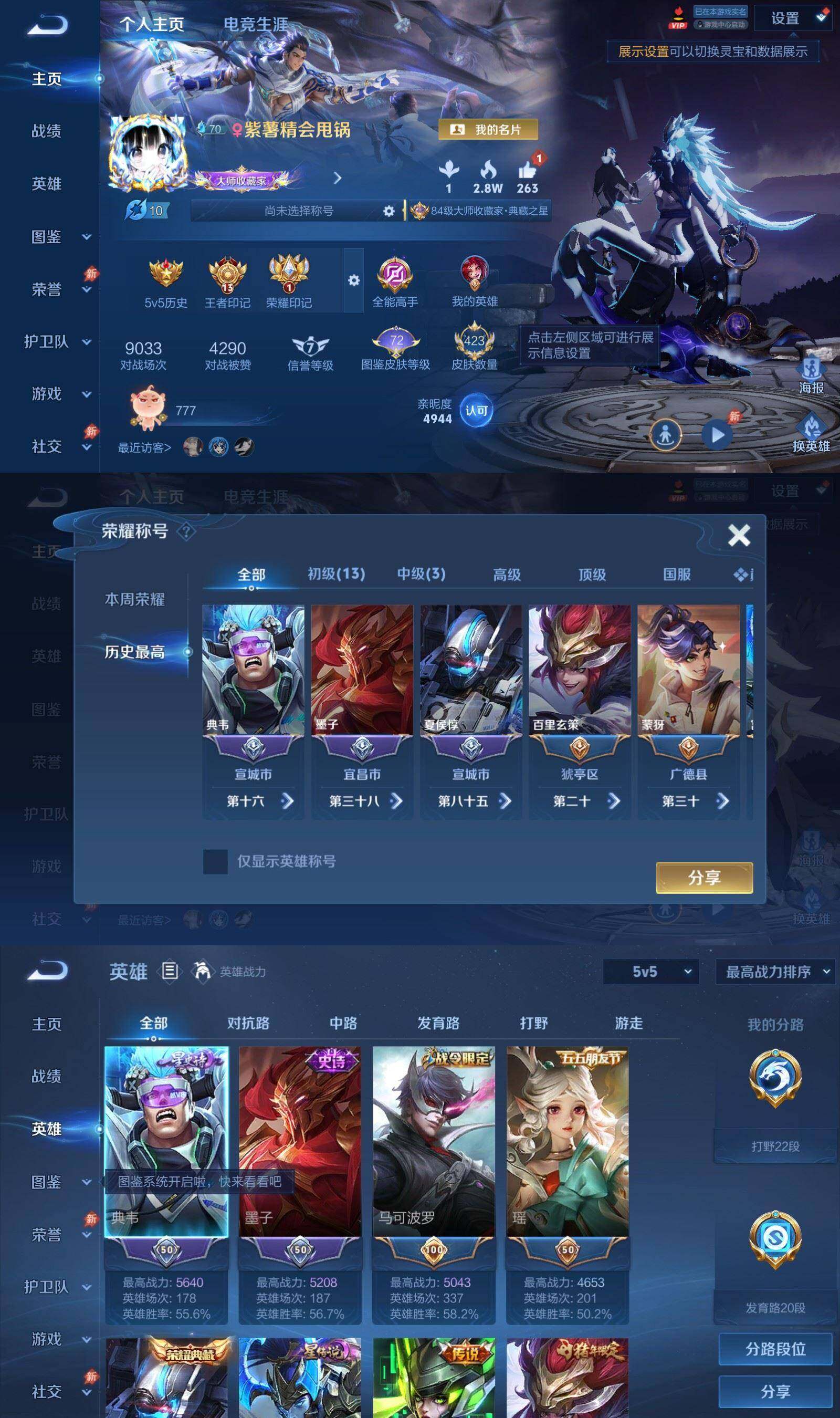 WZPX4553001王者荣耀账号详情图2 WZPX4553001王者荣耀账号详情图2