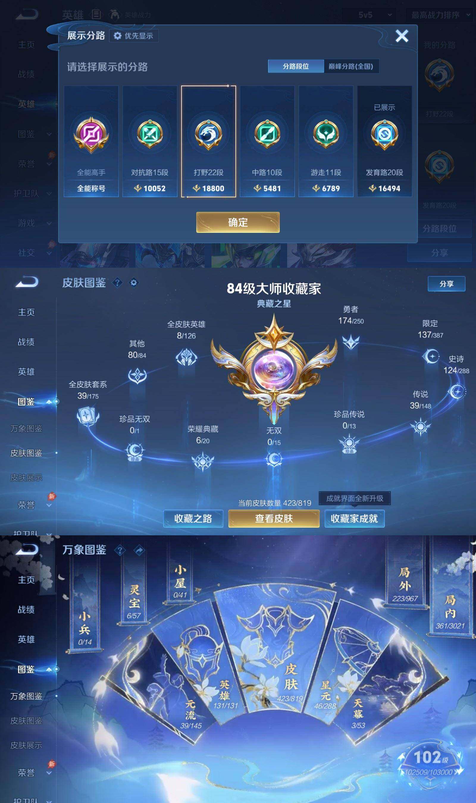 WZPX4553001王者荣耀账号详情图3 WZPX4553001王者荣耀账号详情图3