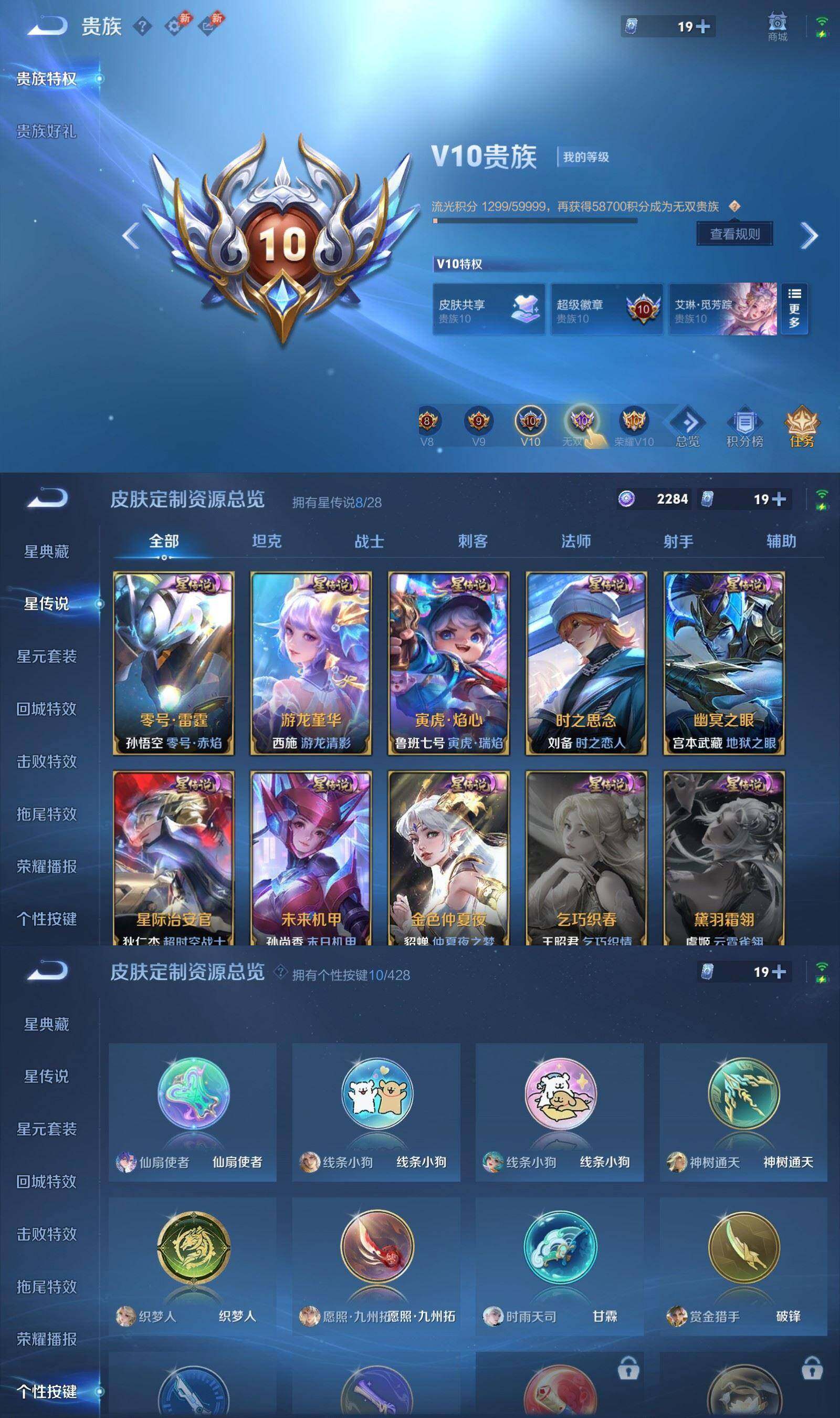 WZPX4553001王者荣耀账号详情图10 WZPX4553001王者荣耀账号详情图10