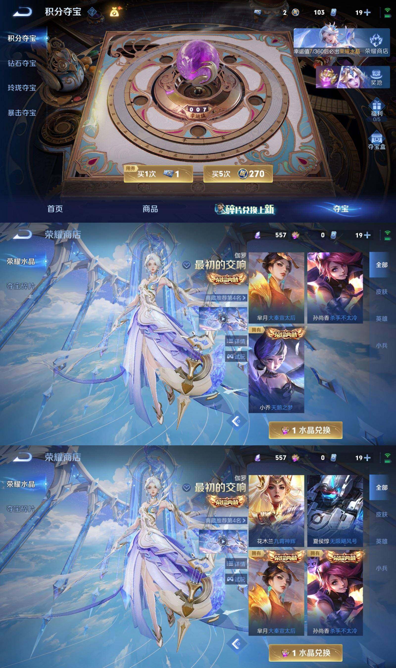 WZPX4553001王者荣耀账号详情图11 WZPX4553001王者荣耀账号详情图11
