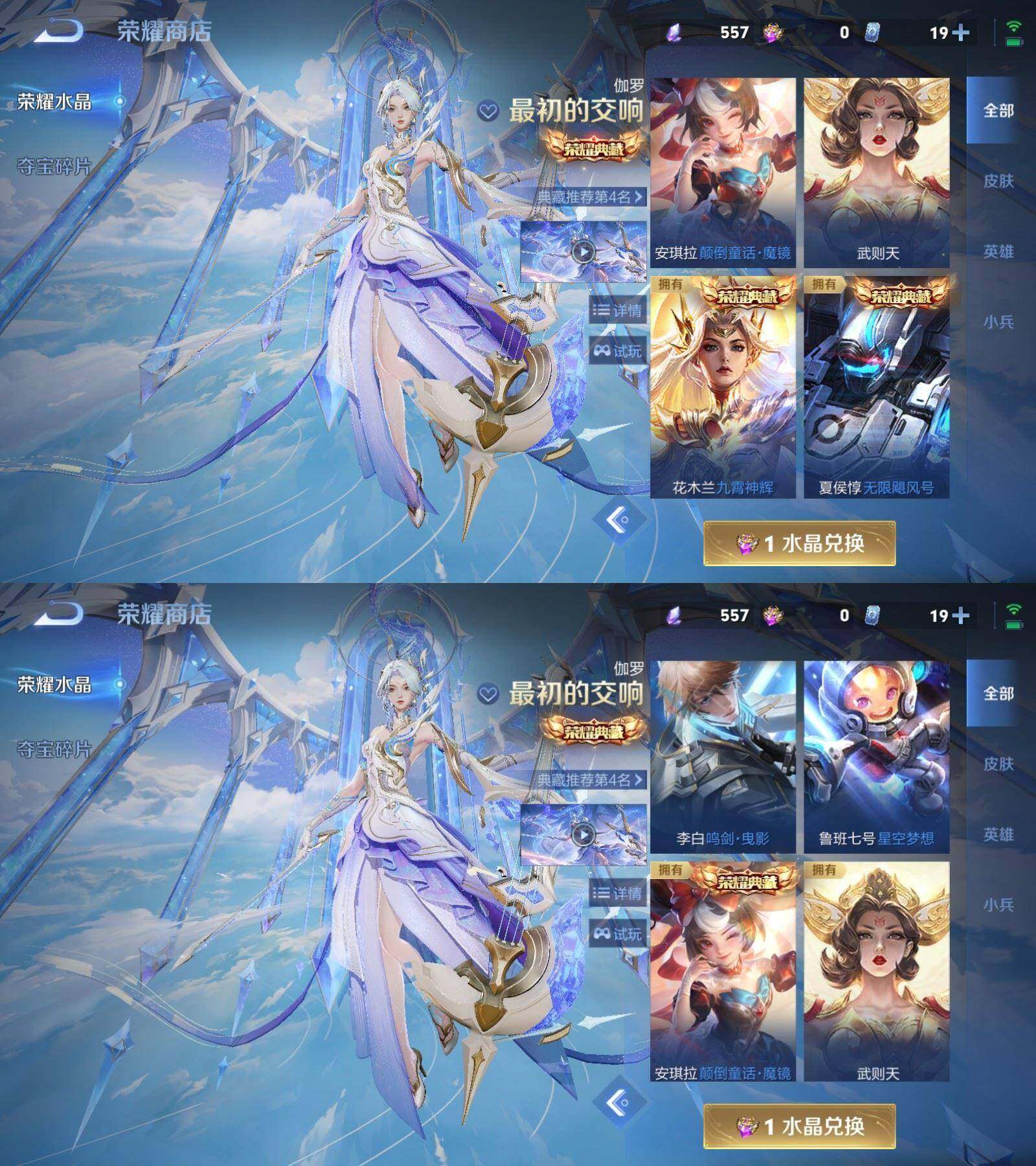 WZPX4553001王者荣耀账号详情图12 WZPX4553001王者荣耀账号详情图12