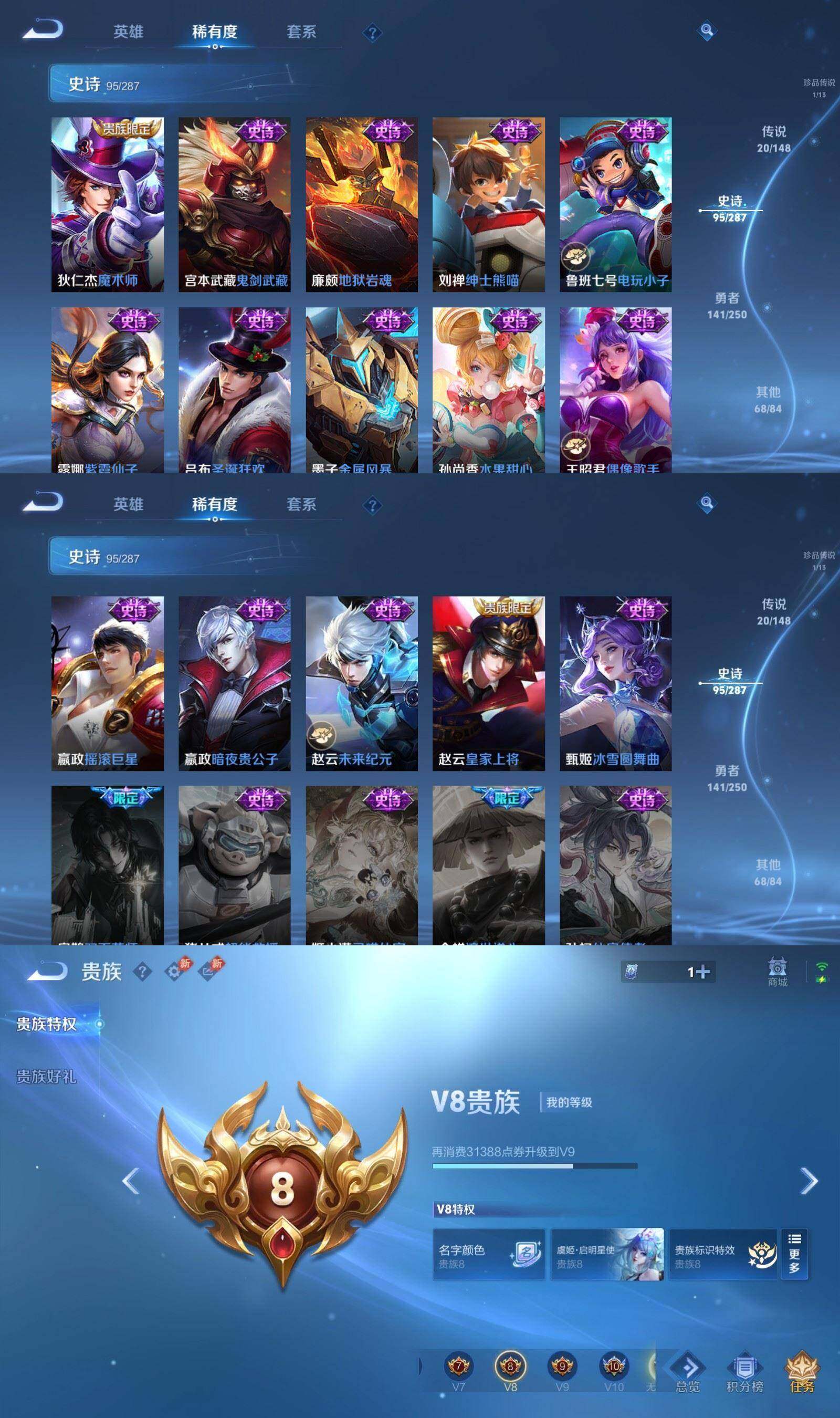 WZPX4552995王者荣耀账号详情图8 WZPX4552995王者荣耀账号详情图8