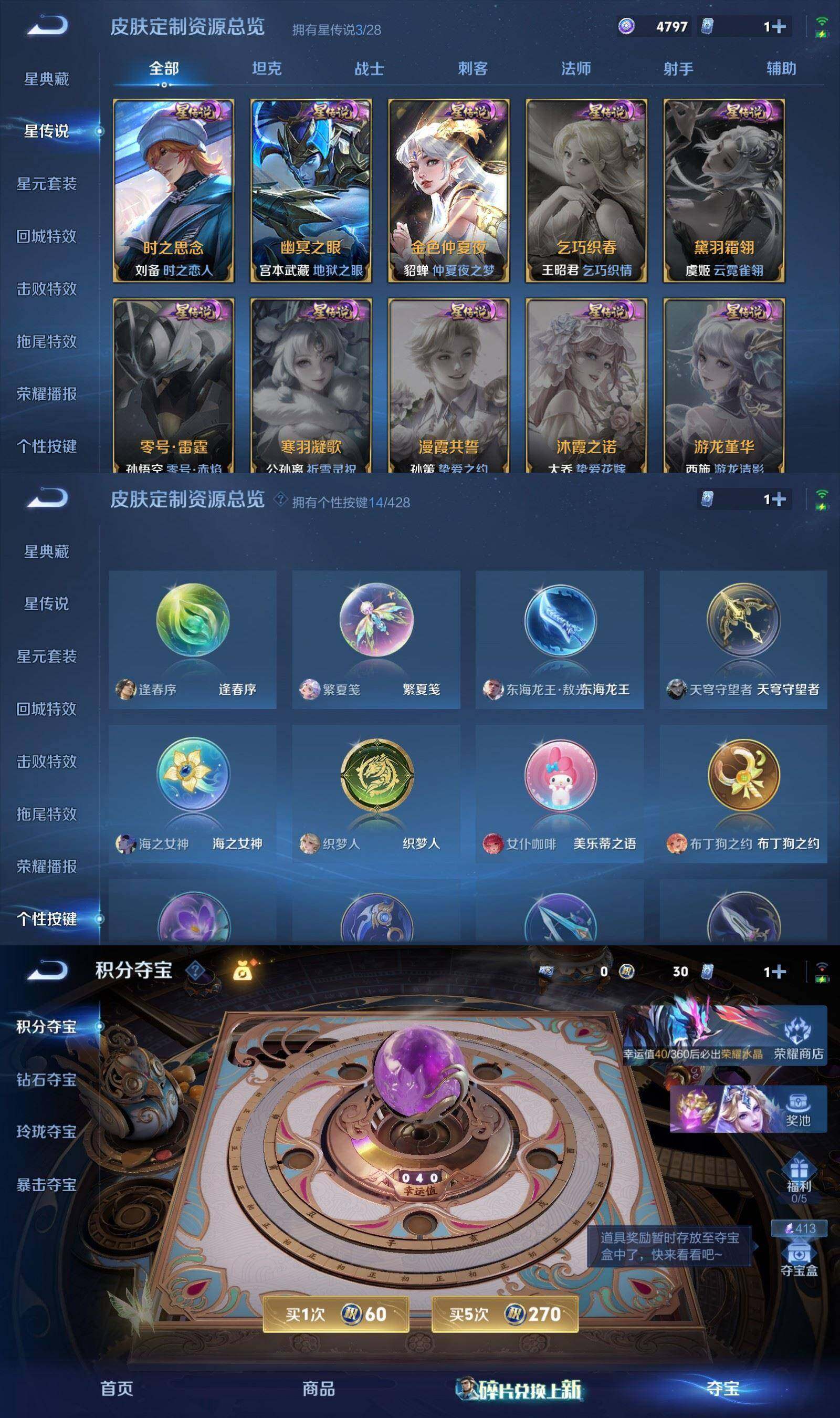 WZPX4552995王者荣耀账号详情图9 WZPX4552995王者荣耀账号详情图9