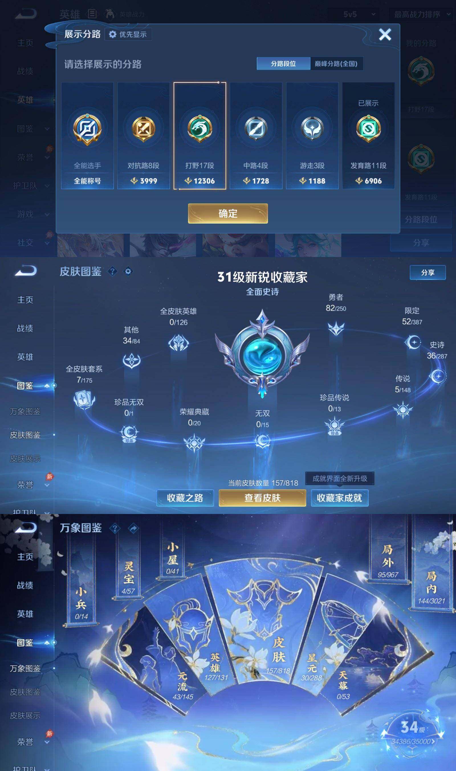 WZPX4553006王者荣耀账号详情图3 WZPX4553006王者荣耀账号详情图3