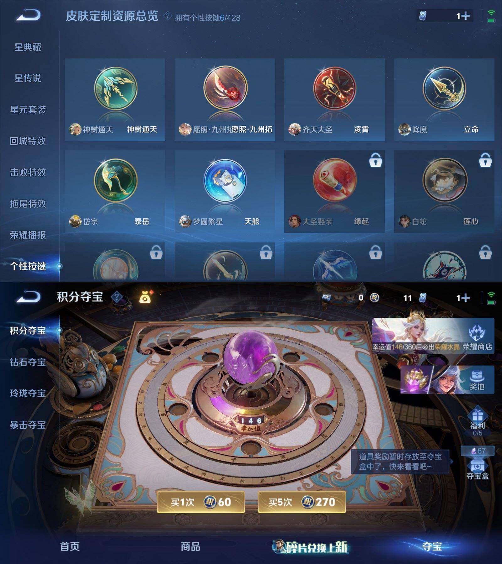 WZPX4553006王者荣耀账号详情图6 WZPX4553006王者荣耀账号详情图6