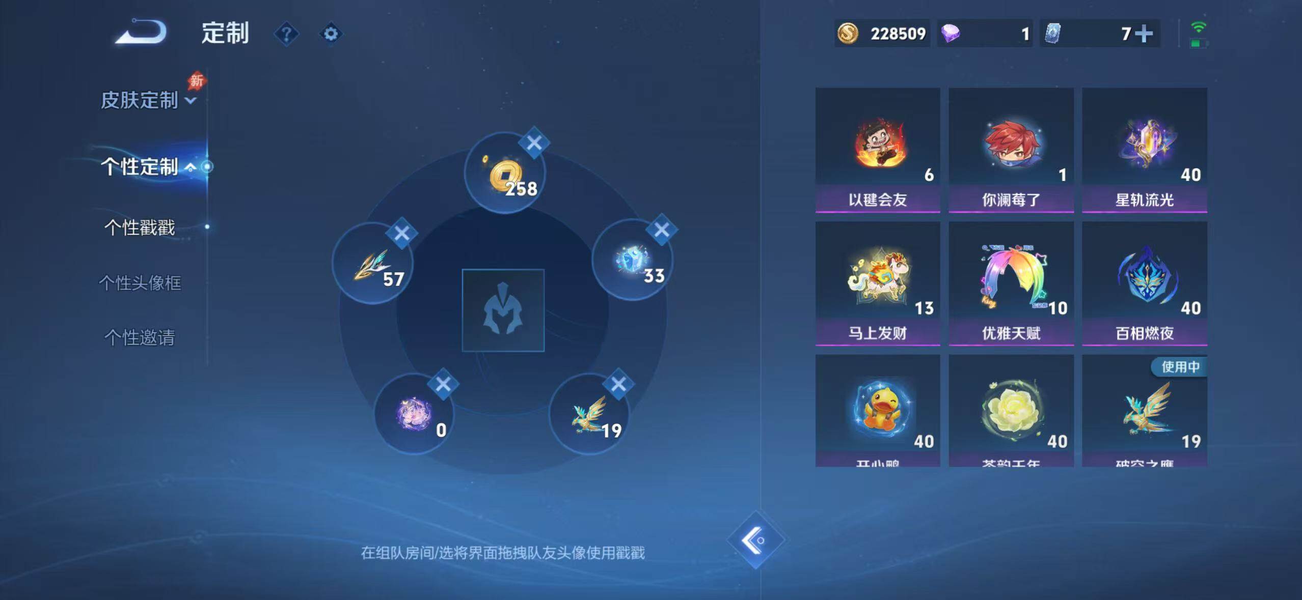 WZMMN4607013王者荣耀账号详情图9 WZMMN4607013王者荣耀账号详情图9