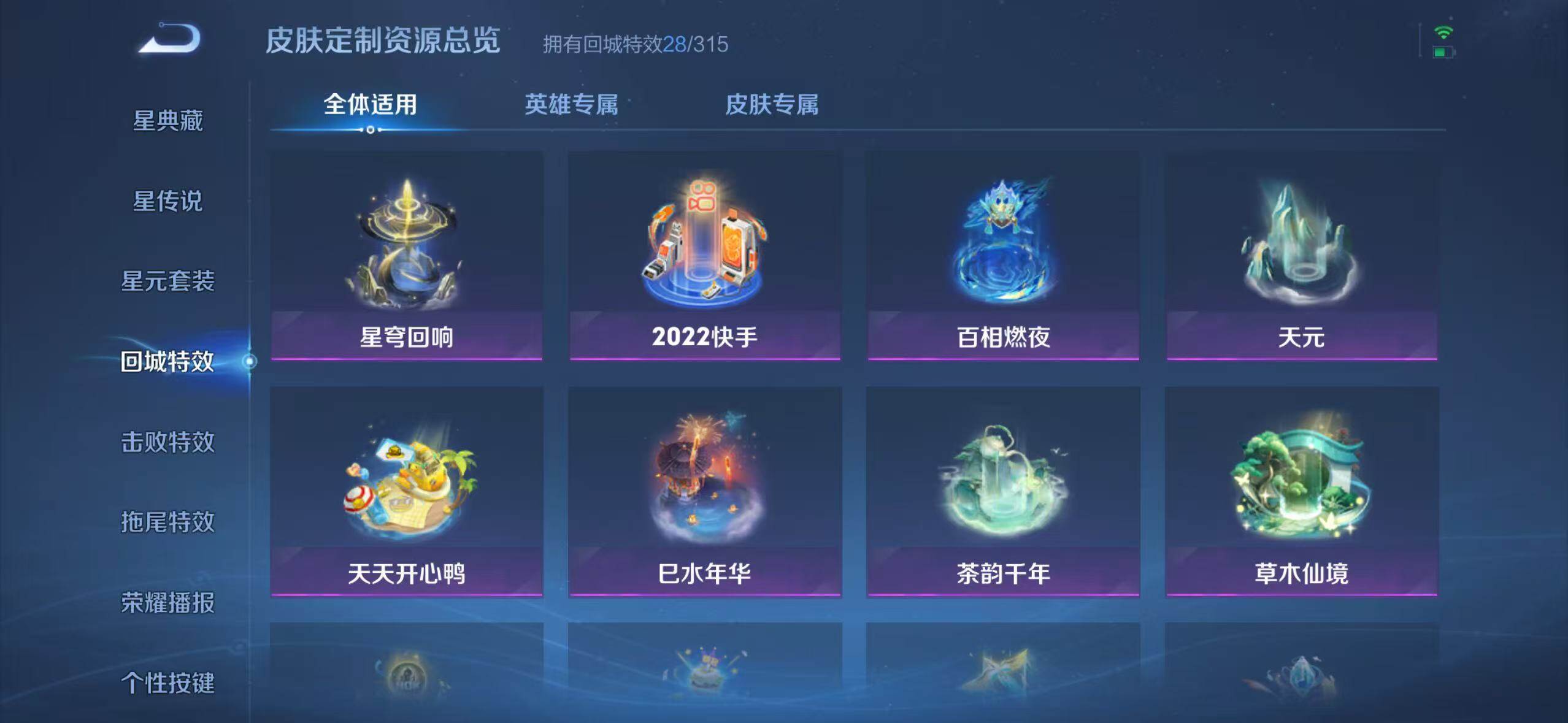 WZMMN4607013王者荣耀账号详情图12 WZMMN4607013王者荣耀账号详情图12