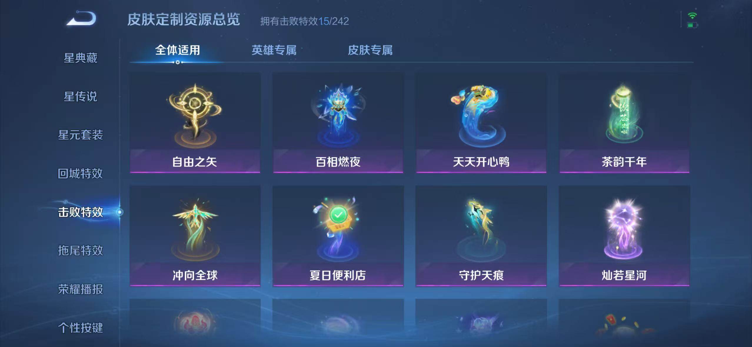 WZMMN4607013王者荣耀账号详情图13 WZMMN4607013王者荣耀账号详情图13