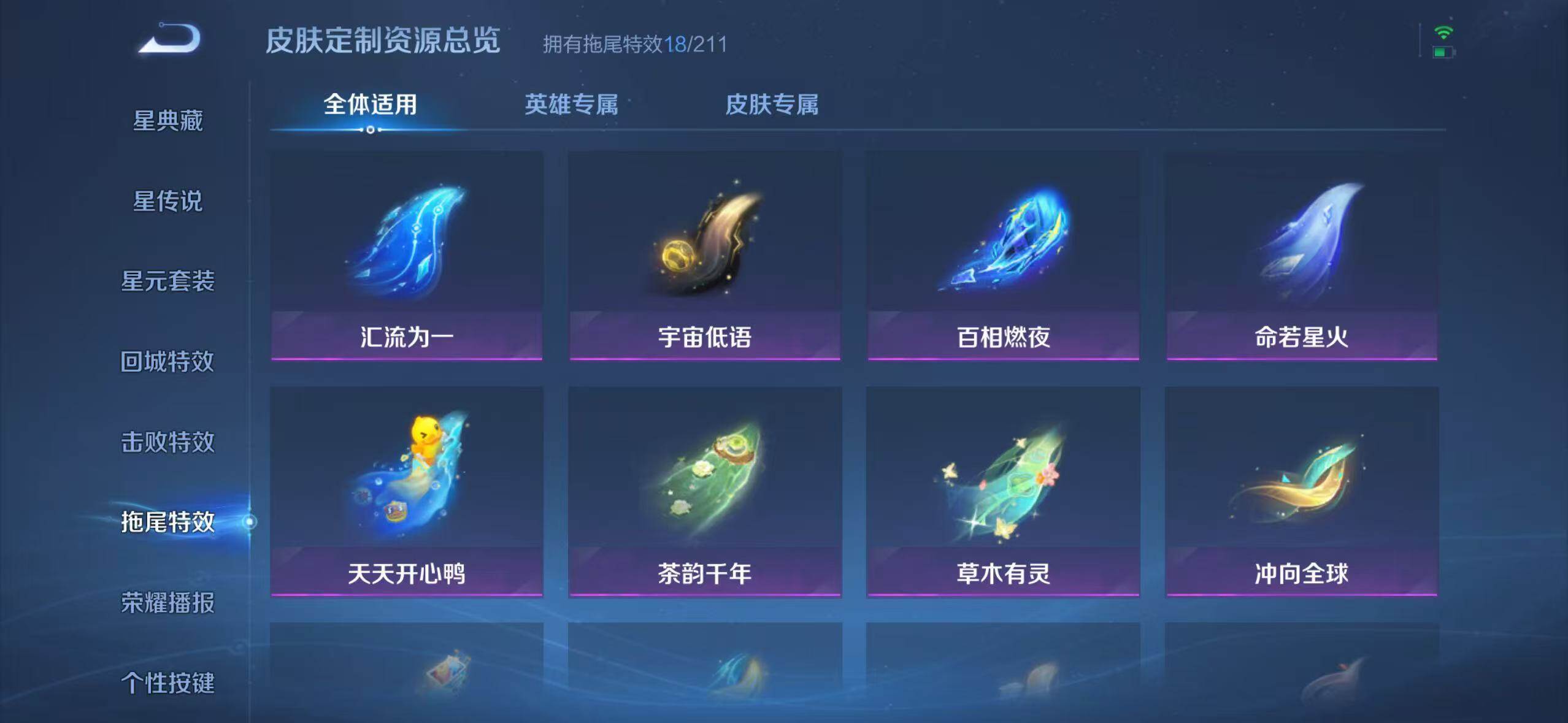 WZMMN4607013王者荣耀账号详情图14 WZMMN4607013王者荣耀账号详情图14