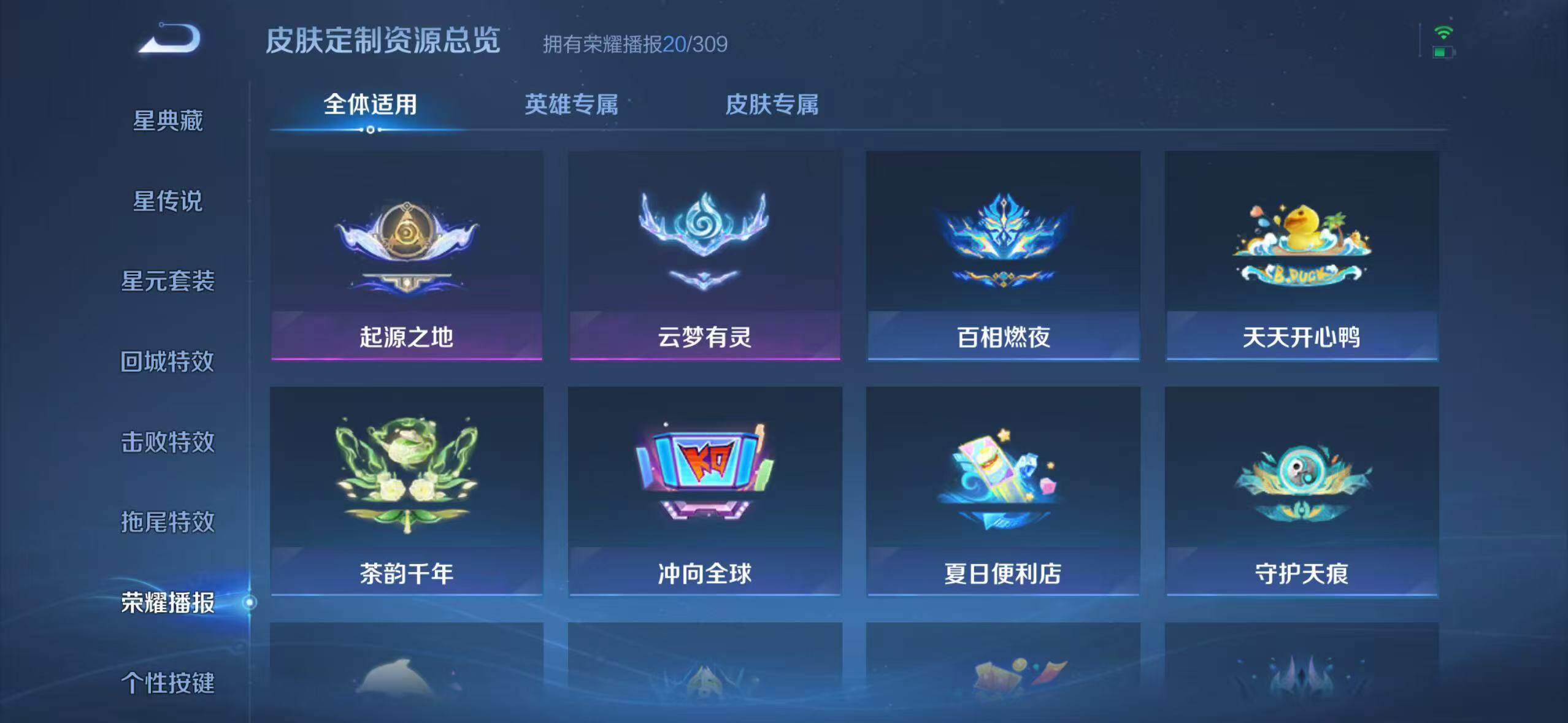 WZMMN4607013王者荣耀账号详情图15 WZMMN4607013王者荣耀账号详情图15