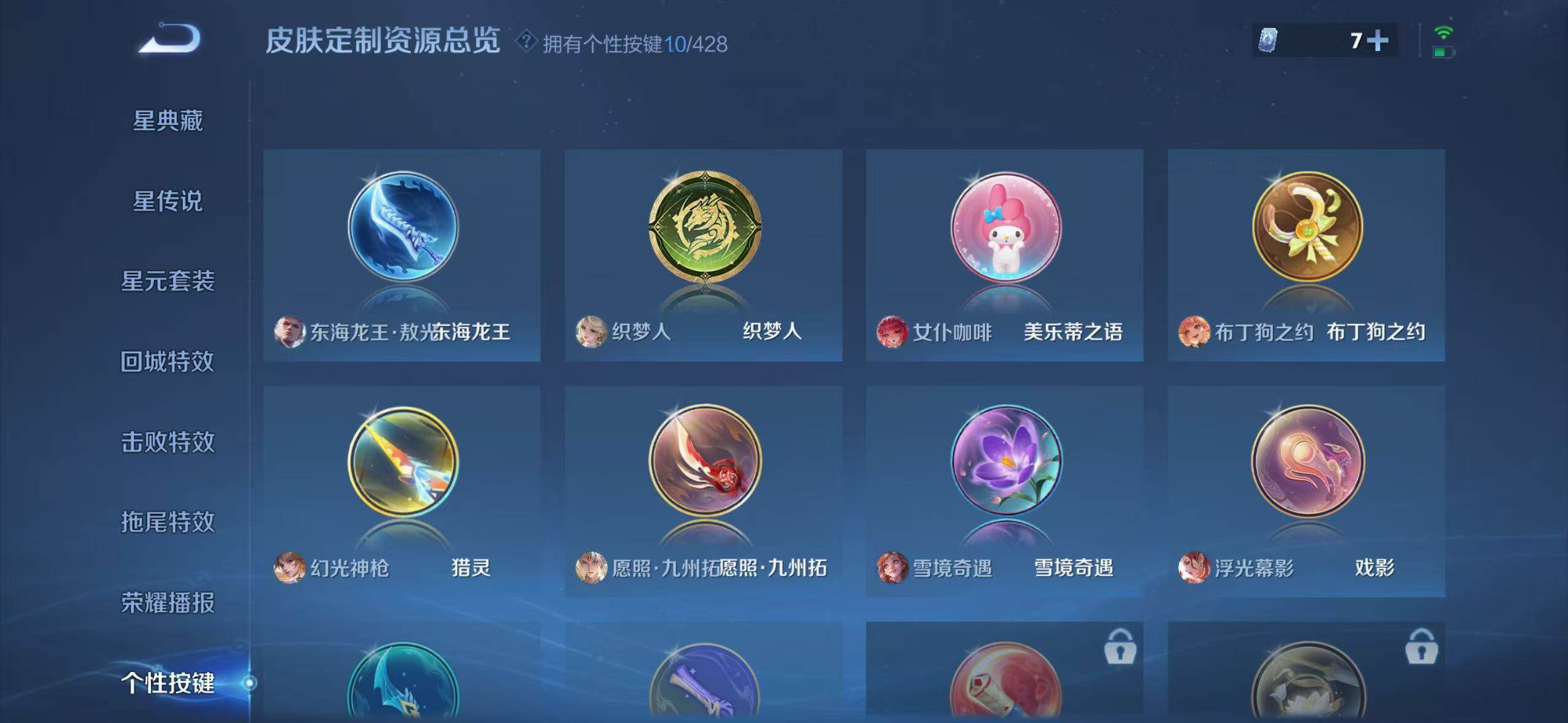 WZMMN4607013王者荣耀账号详情图16 WZMMN4607013王者荣耀账号详情图16