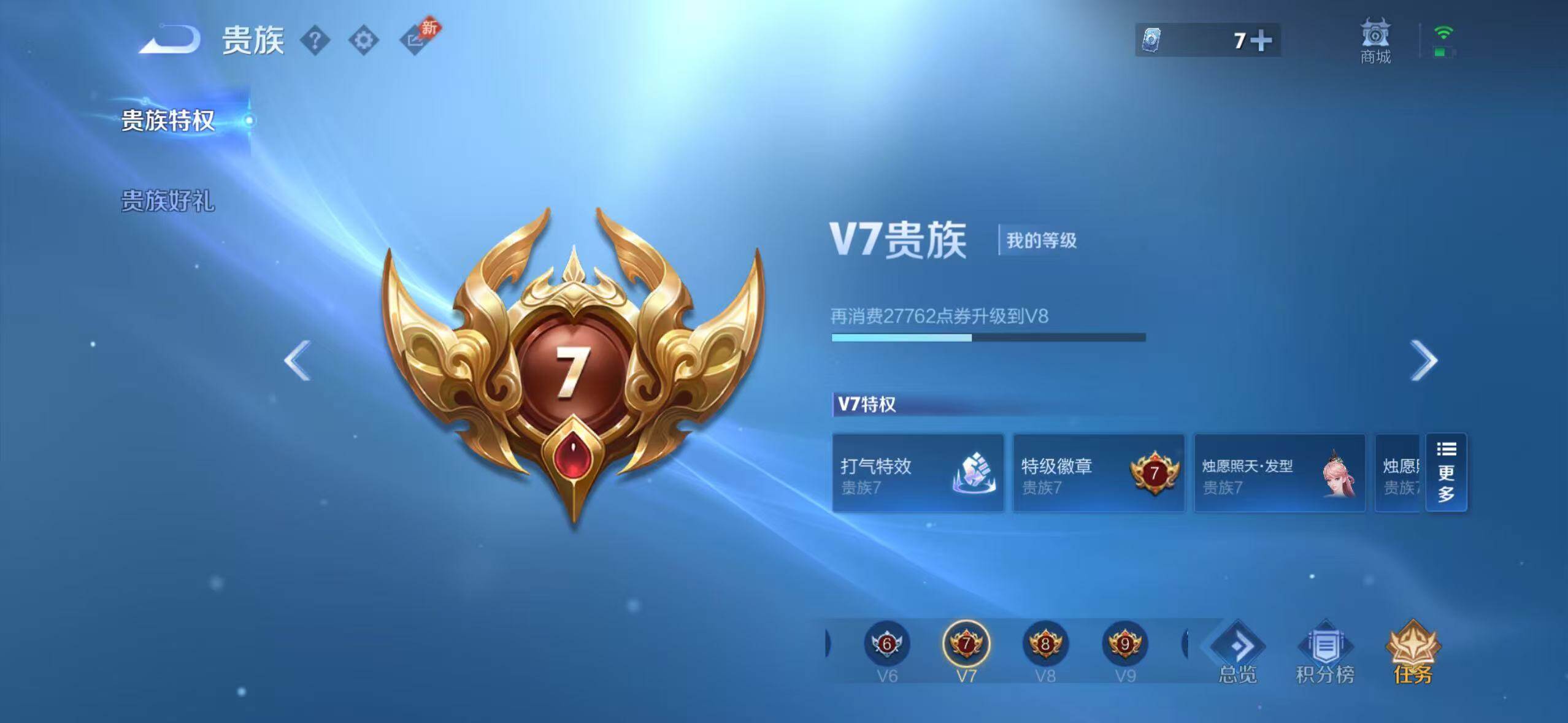 WZMMN4607013王者荣耀账号详情图18 WZMMN4607013王者荣耀账号详情图18
