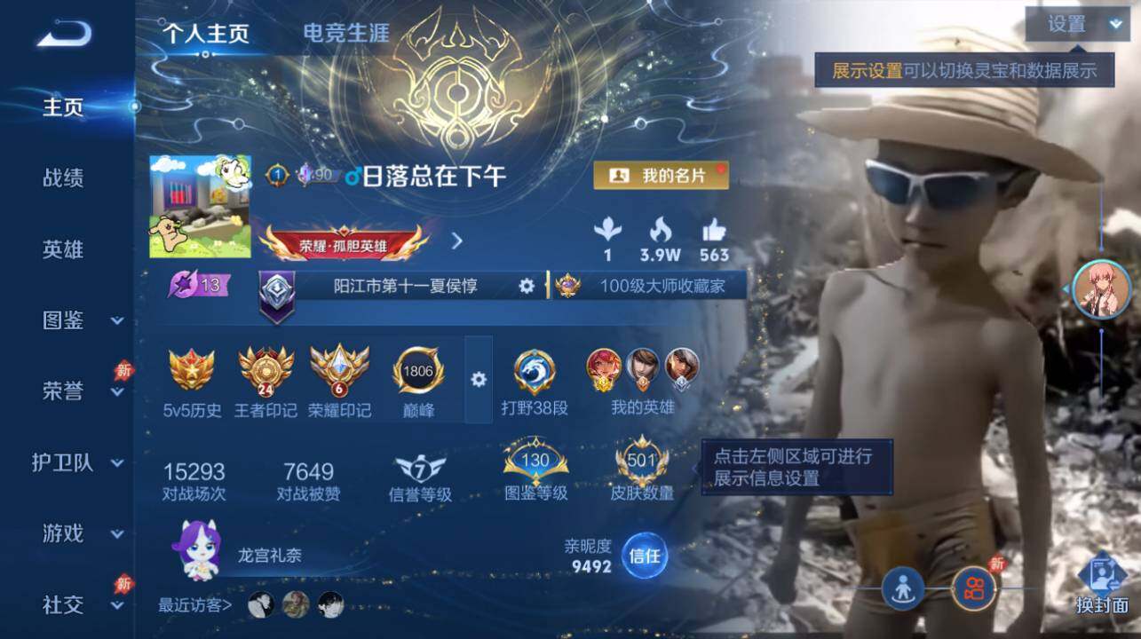 WZEY4552888王者荣耀账号详情图11 WZEY4552888王者荣耀账号详情图11