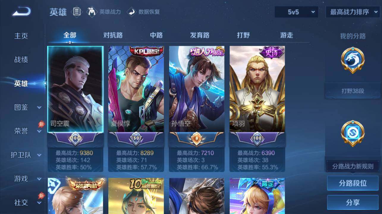 WZEY4552888王者荣耀账号详情图12 WZEY4552888王者荣耀账号详情图12