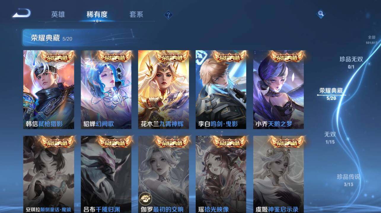 WZEY4552888王者荣耀账号详情图15 WZEY4552888王者荣耀账号详情图15
