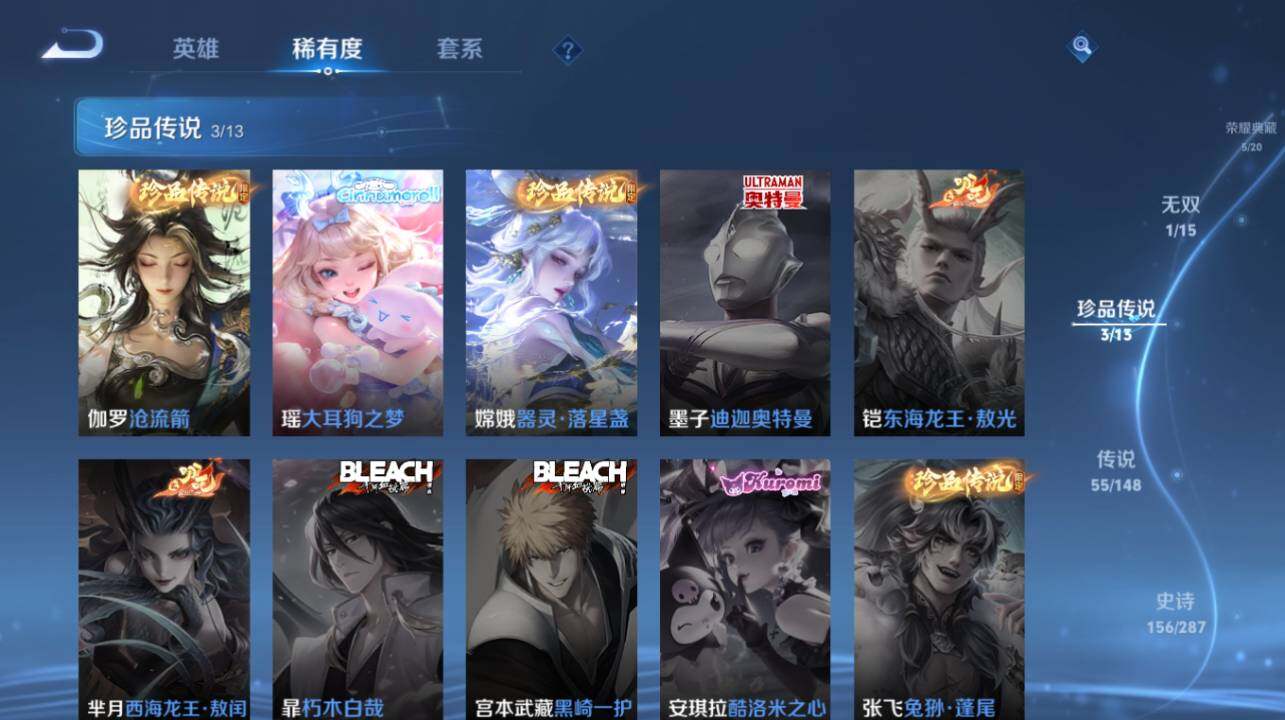 WZEY4552888王者荣耀账号详情图17 WZEY4552888王者荣耀账号详情图17