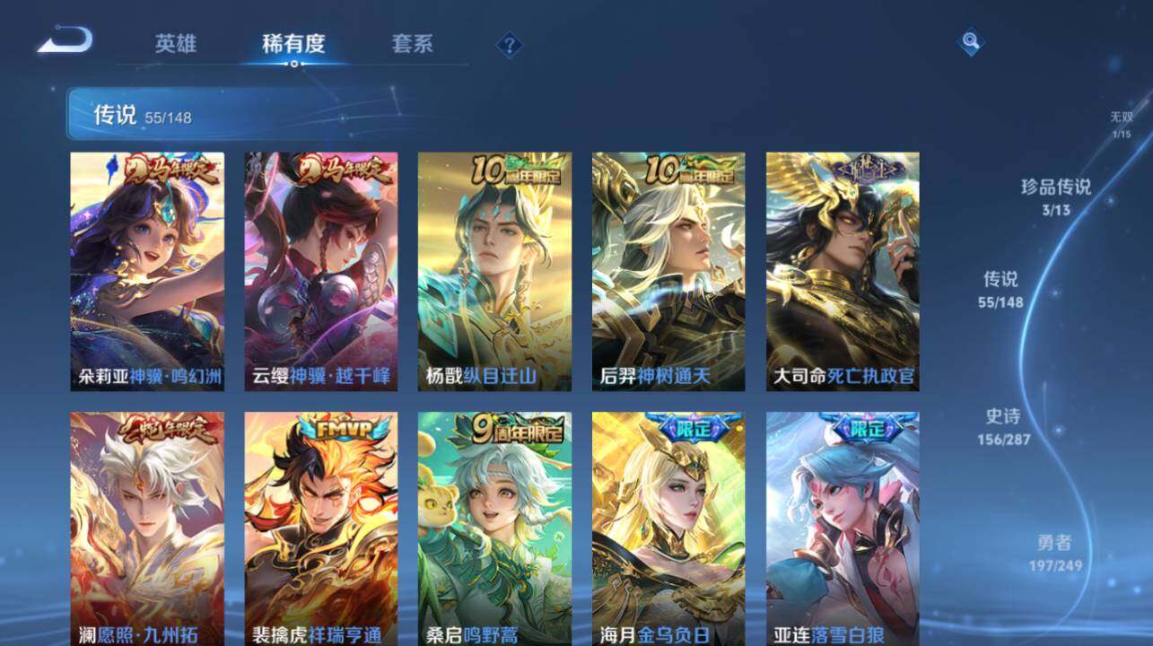 WZEY4552888王者荣耀账号详情图18 WZEY4552888王者荣耀账号详情图18