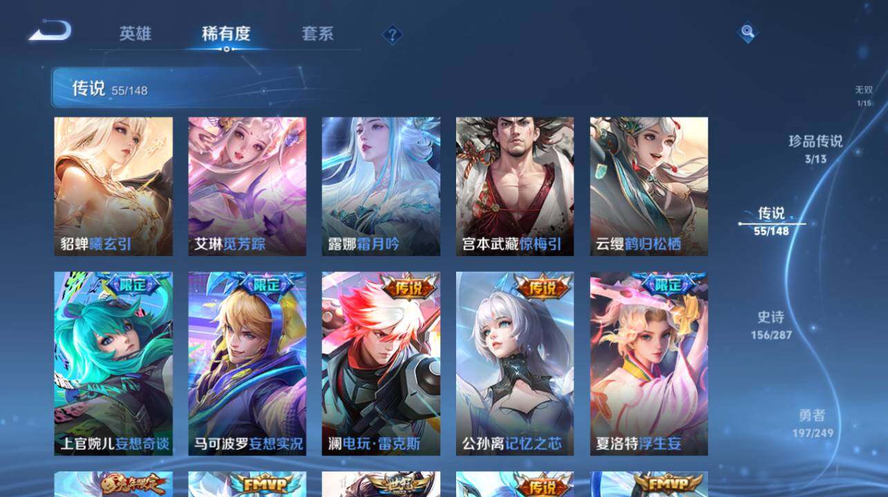 WZEY4552888王者荣耀账号详情图19 WZEY4552888王者荣耀账号详情图19