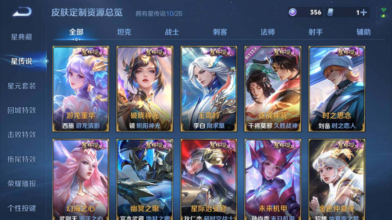 WZEY4552888王者荣耀账号详情图22 WZEY4552888王者荣耀账号详情图22