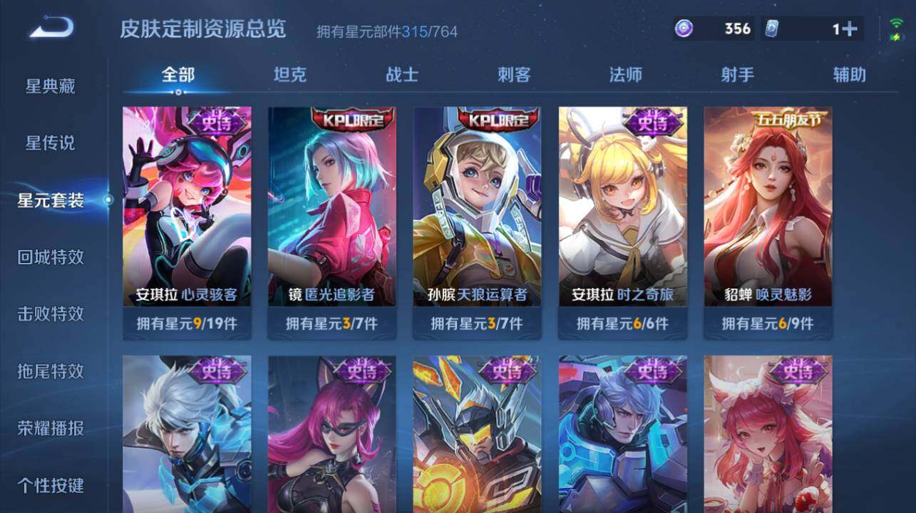 WZEY4552888王者荣耀账号详情图23 WZEY4552888王者荣耀账号详情图23
