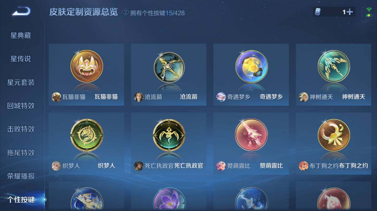 WZEY4552888王者荣耀账号详情图24 WZEY4552888王者荣耀账号详情图24