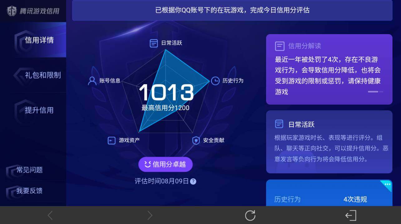WZEY4552888王者荣耀账号详情图26 WZEY4552888王者荣耀账号详情图26