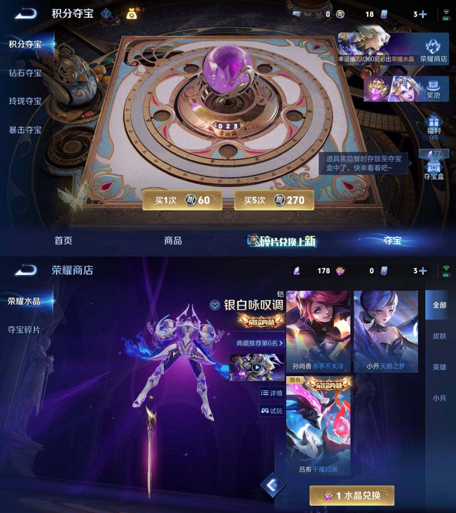 WZQM4553054王者荣耀账号详情图10 WZQM4553054王者荣耀账号详情图10
