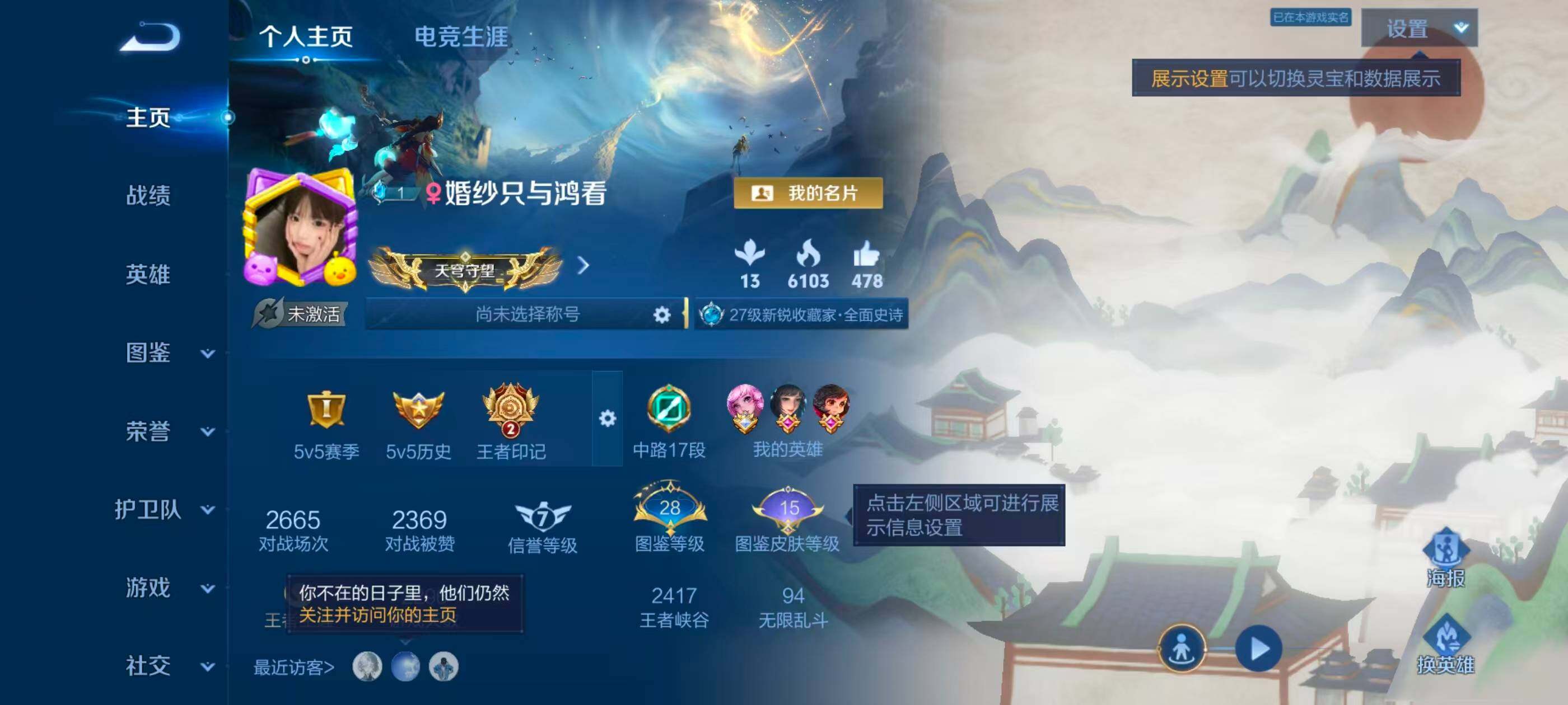 WZJZ4561980王者荣耀账号详情图4 WZJZ4561980王者荣耀账号详情图4