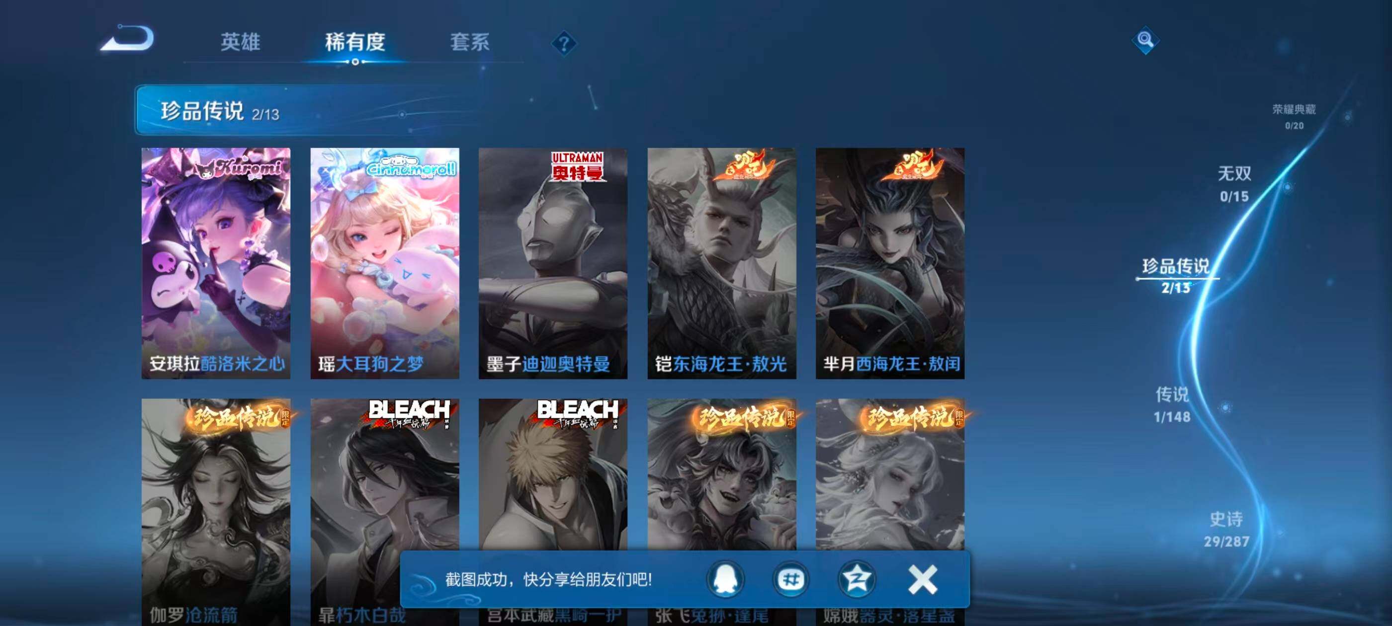 WZJZ4561980王者荣耀账号详情图5 WZJZ4561980王者荣耀账号详情图5