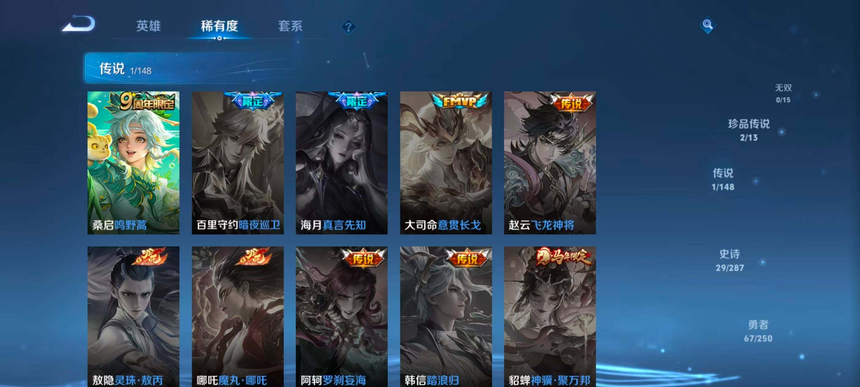 WZJZ4561980王者荣耀账号详情图6 WZJZ4561980王者荣耀账号详情图6