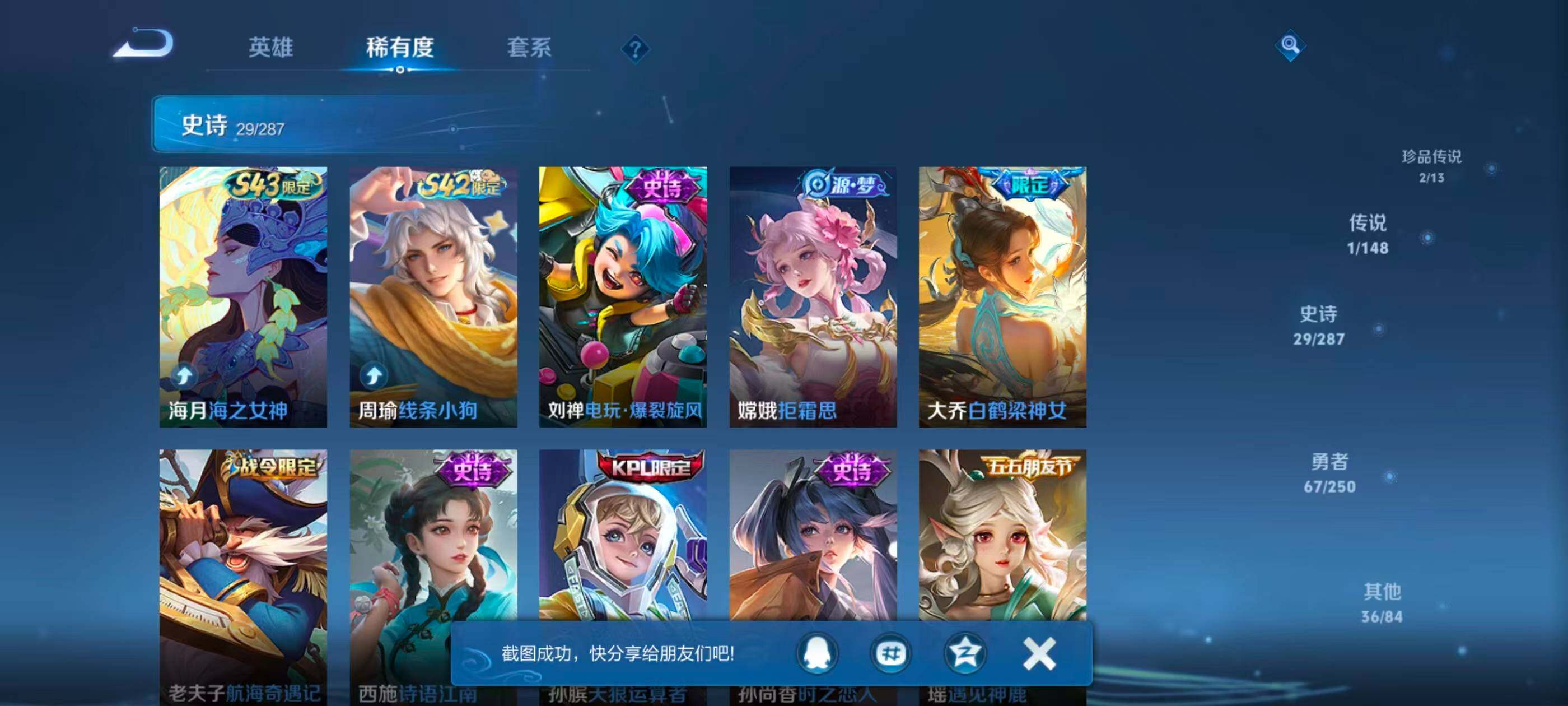WZJZ4561980王者荣耀账号详情图7 WZJZ4561980王者荣耀账号详情图7