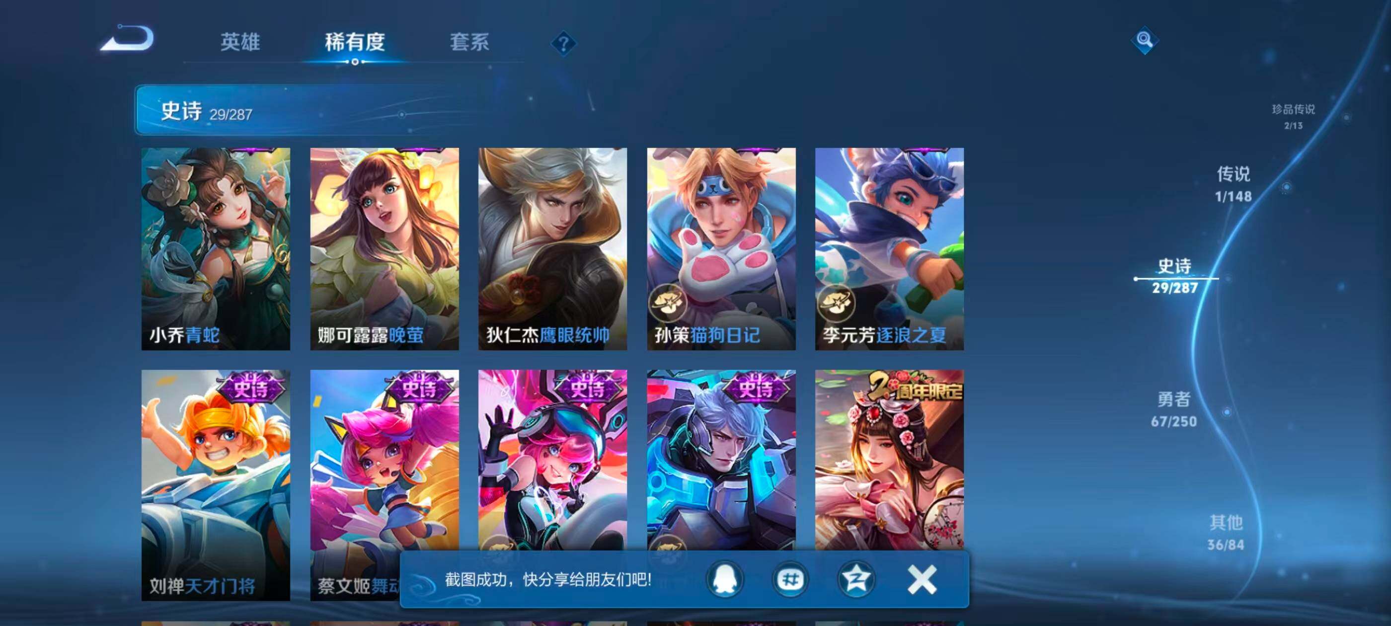 WZJZ4561980王者荣耀账号详情图8 WZJZ4561980王者荣耀账号详情图8