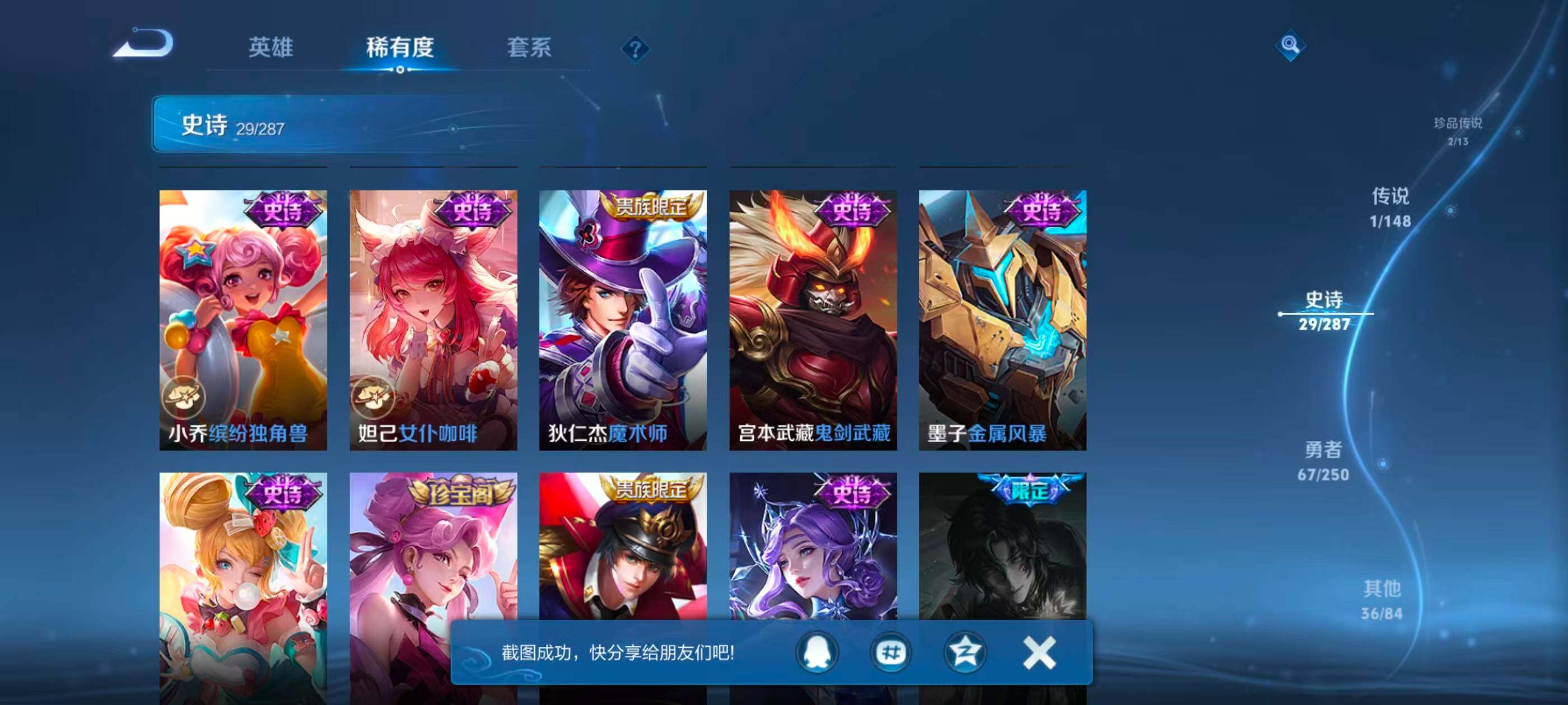 WZJZ4561980王者荣耀账号详情图9 WZJZ4561980王者荣耀账号详情图9