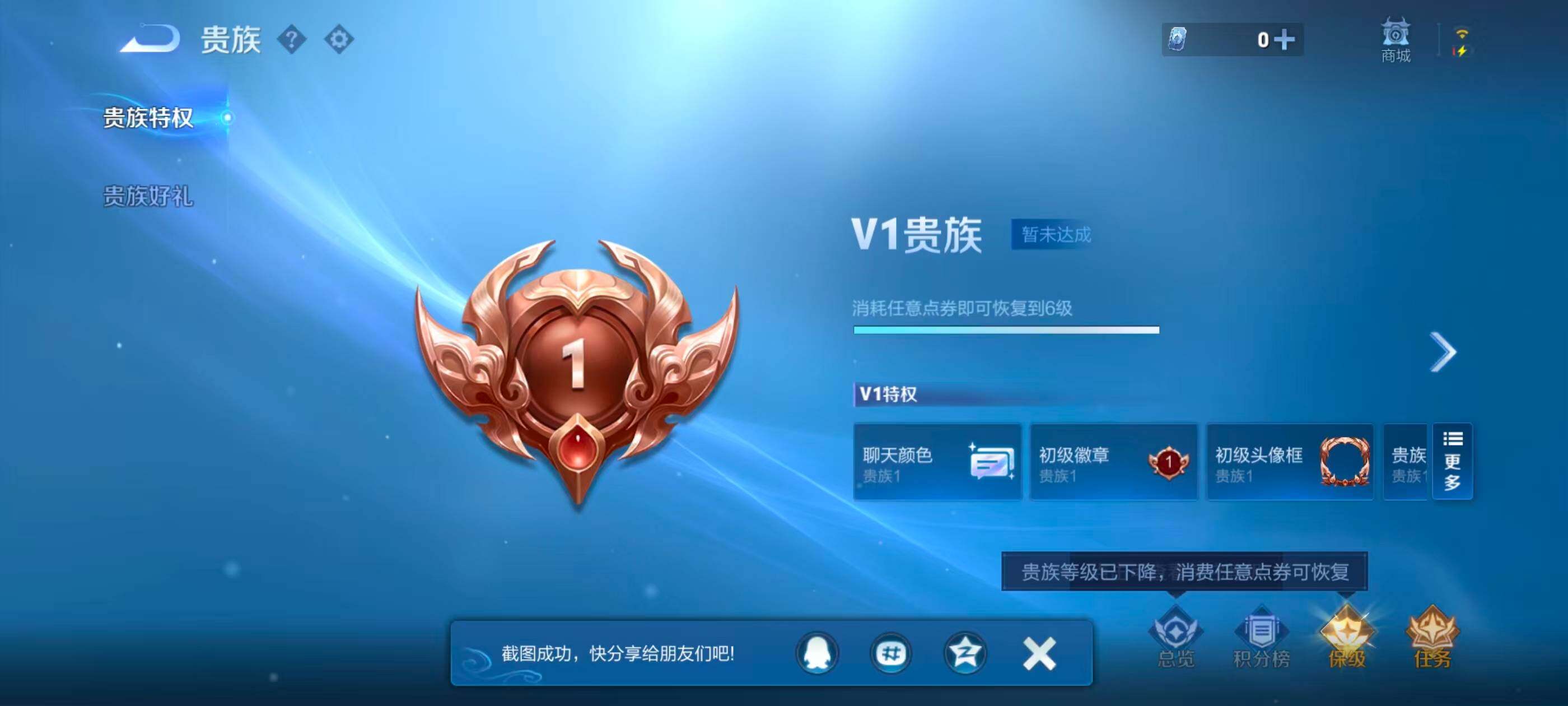 WZJZ4561980王者荣耀账号详情图11 WZJZ4561980王者荣耀账号详情图11