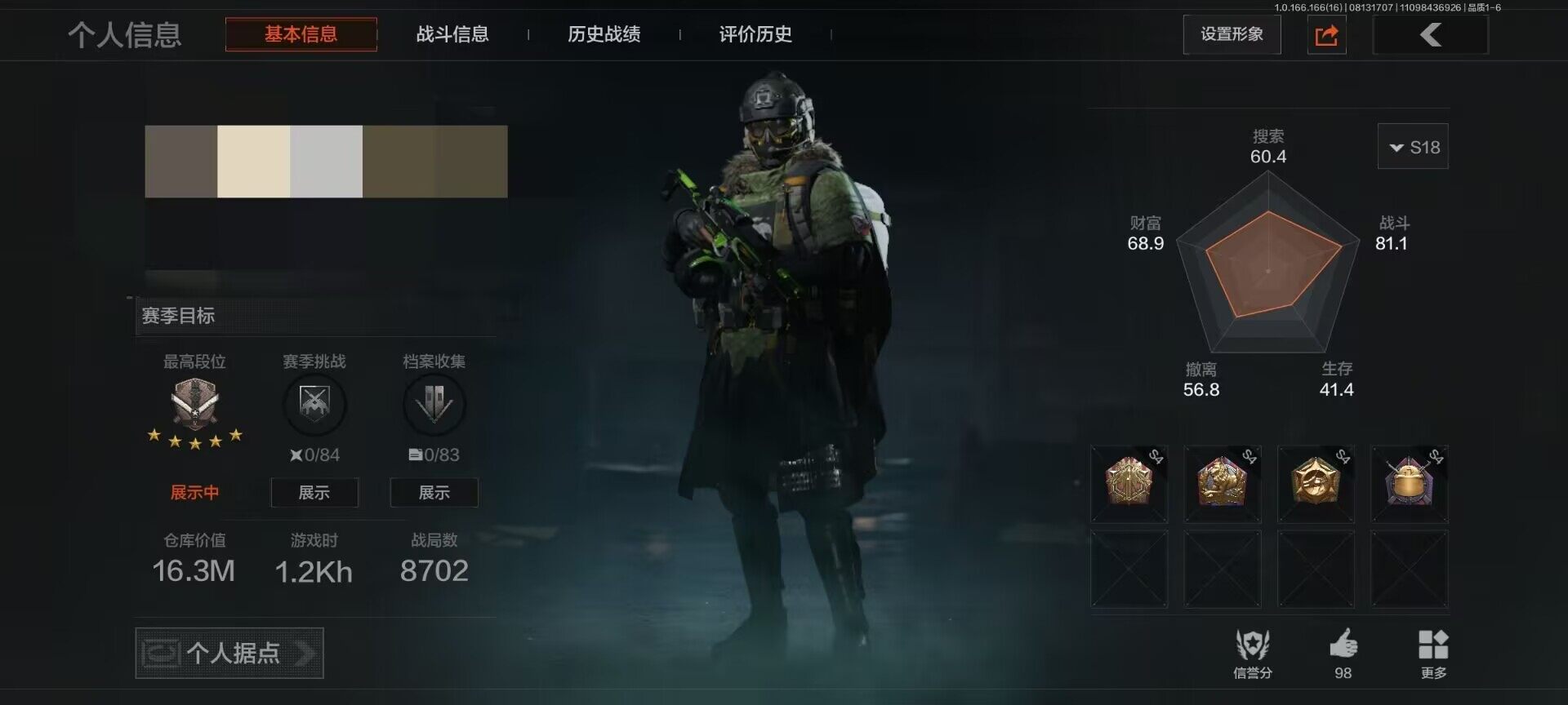 优选商品