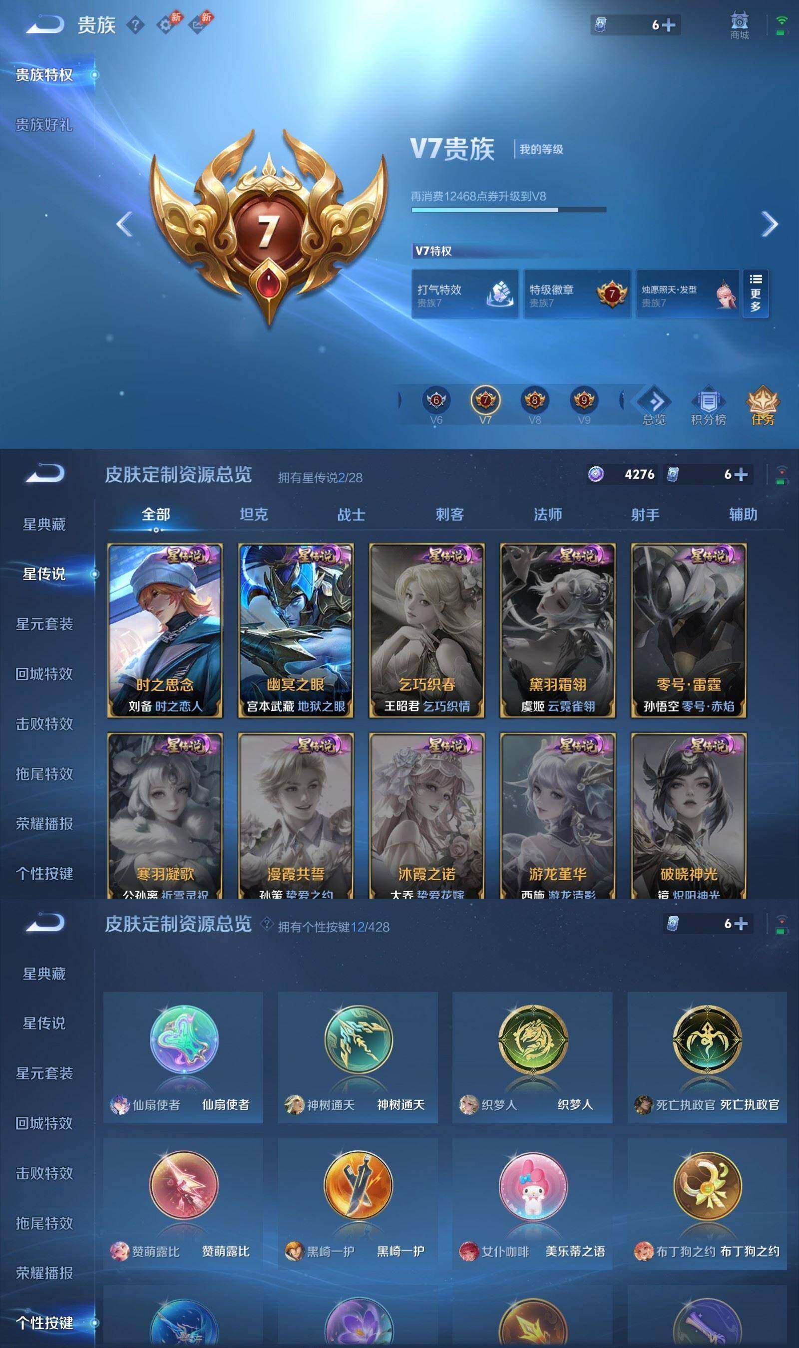 WZQM4553068王者荣耀账号详情图9 WZQM4553068王者荣耀账号详情图9
