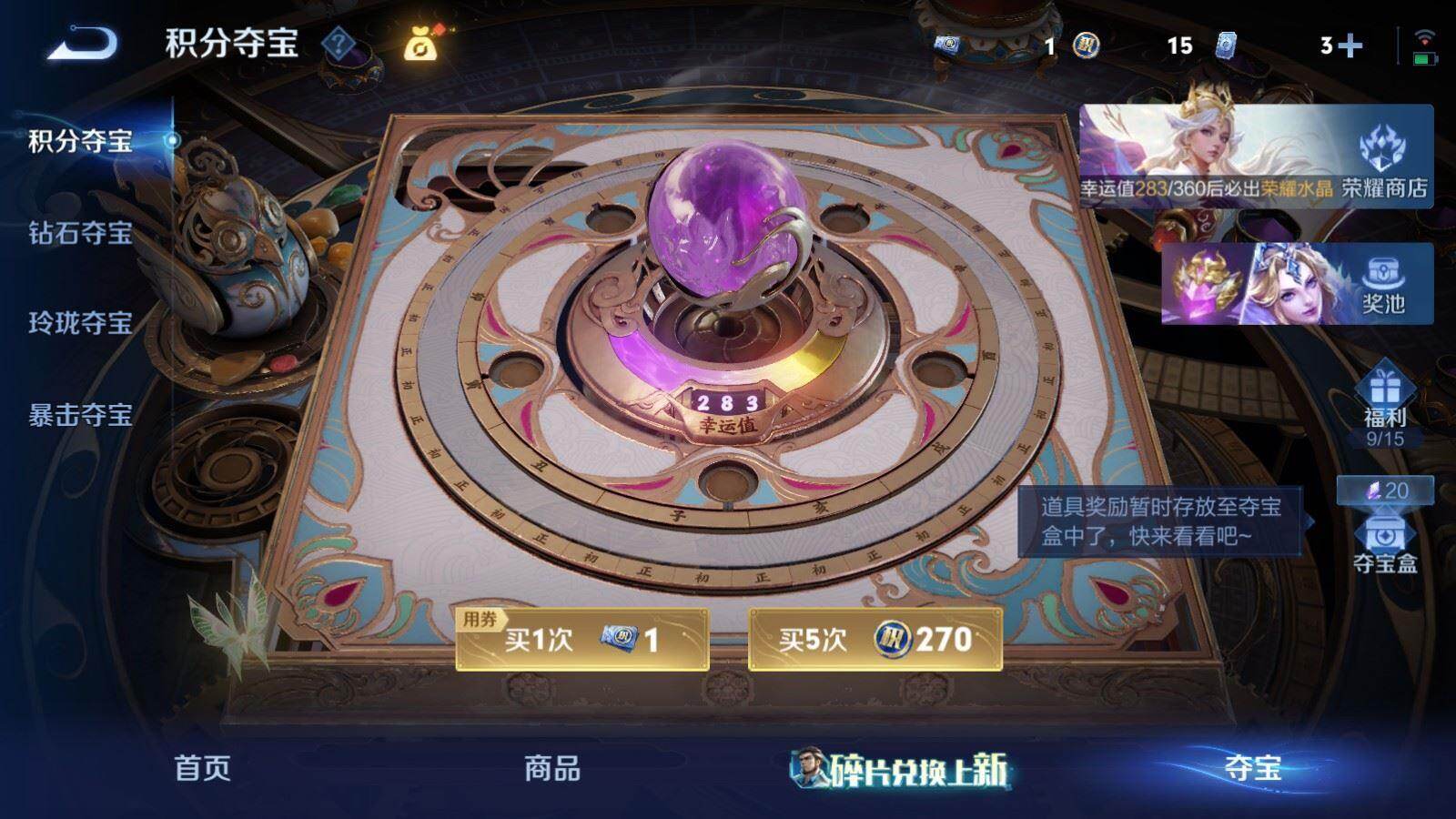 WZPX4553021王者荣耀账号详情图8 WZPX4553021王者荣耀账号详情图8
