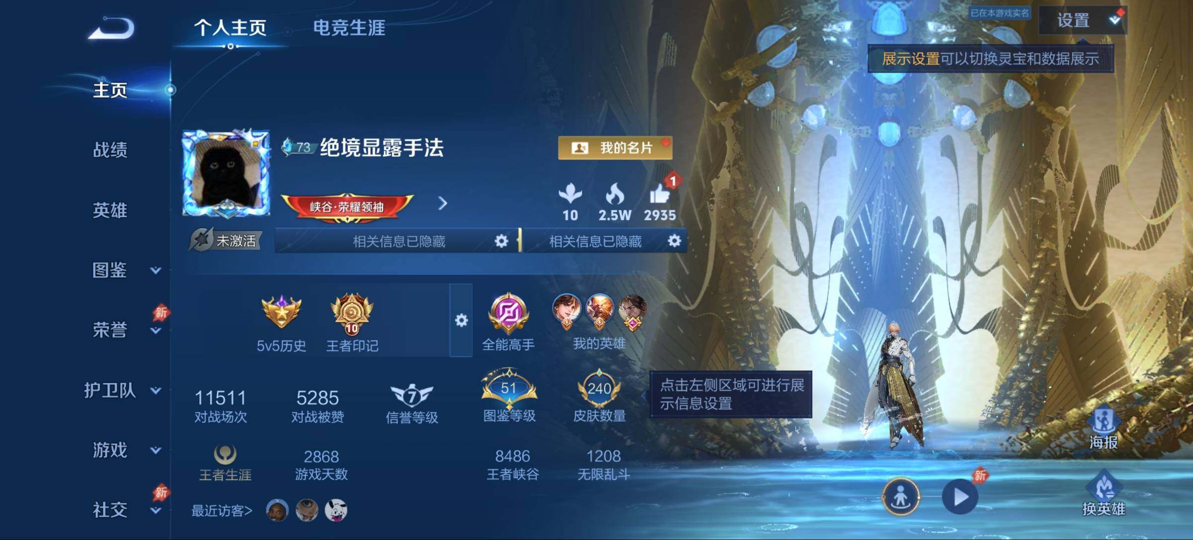 WZQM4554487王者荣耀账号详情图3
