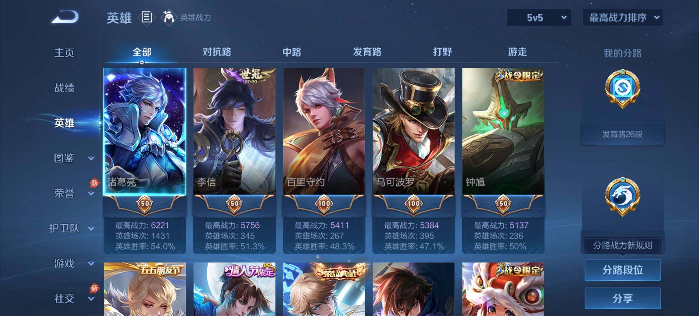 WZQM4554487王者荣耀账号详情图4