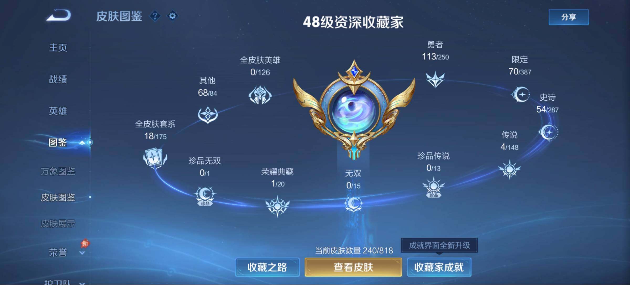 WZQM4554487王者荣耀账号详情图8