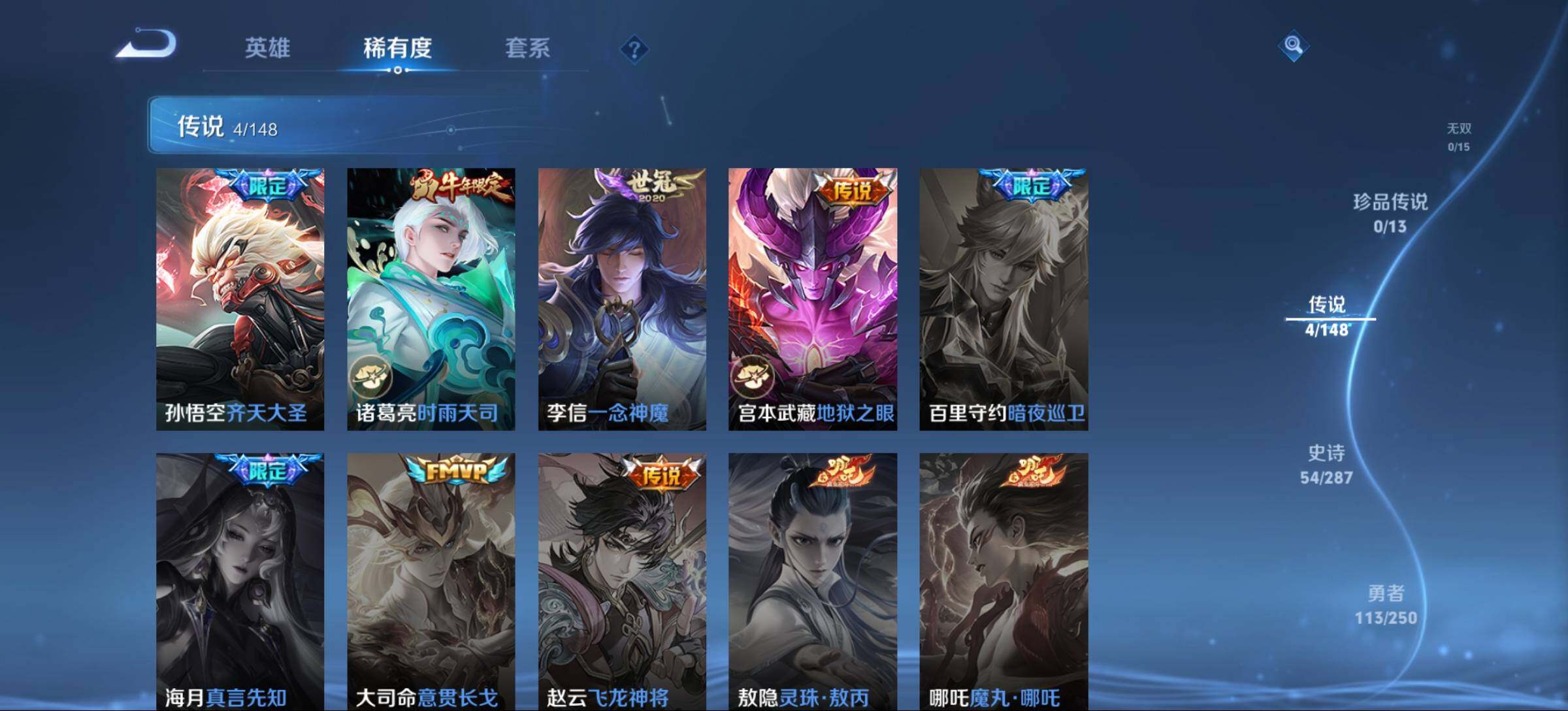 WZQM4554487王者荣耀账号详情图10