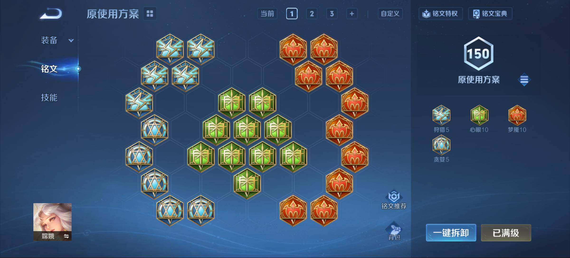 WZQM4554487王者荣耀账号详情图12