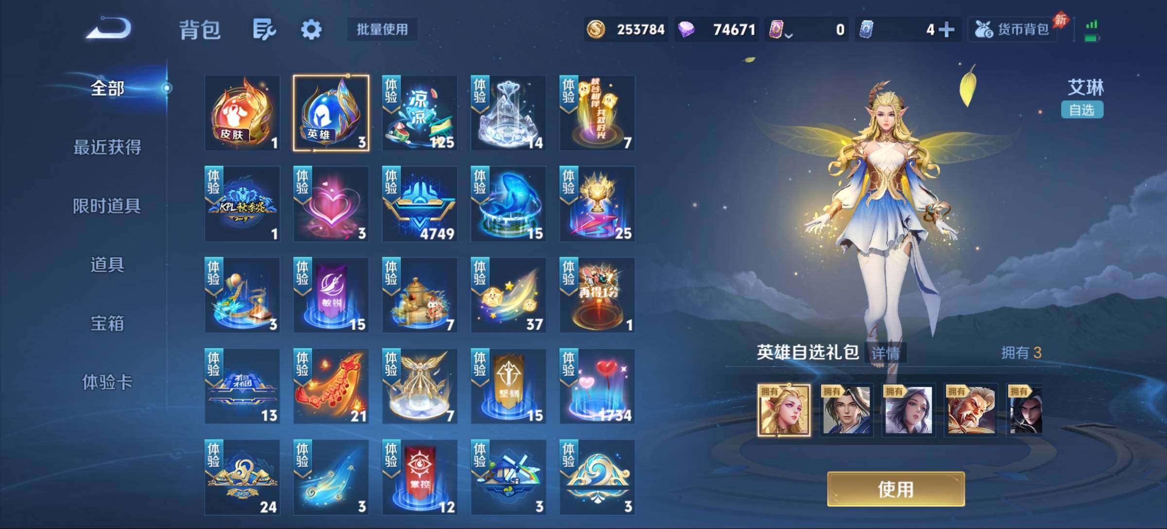 WZQM4554487王者荣耀账号详情图13