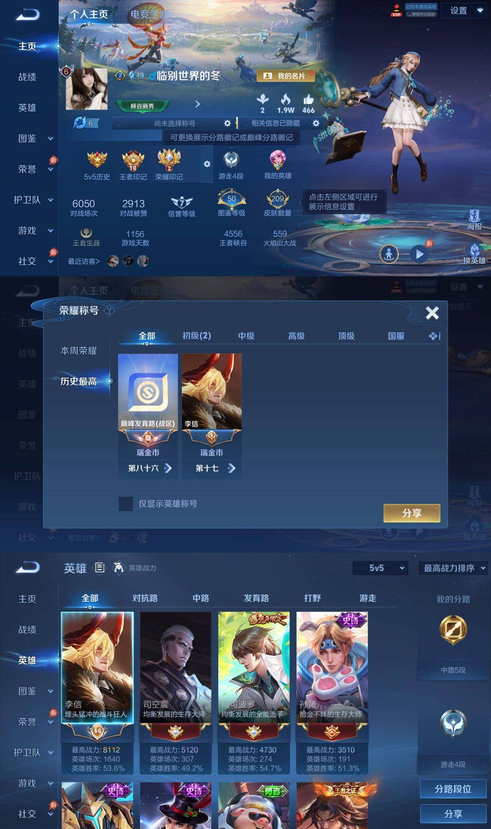 WZQM4553074王者荣耀账号详情图3 WZQM4553074王者荣耀账号详情图3