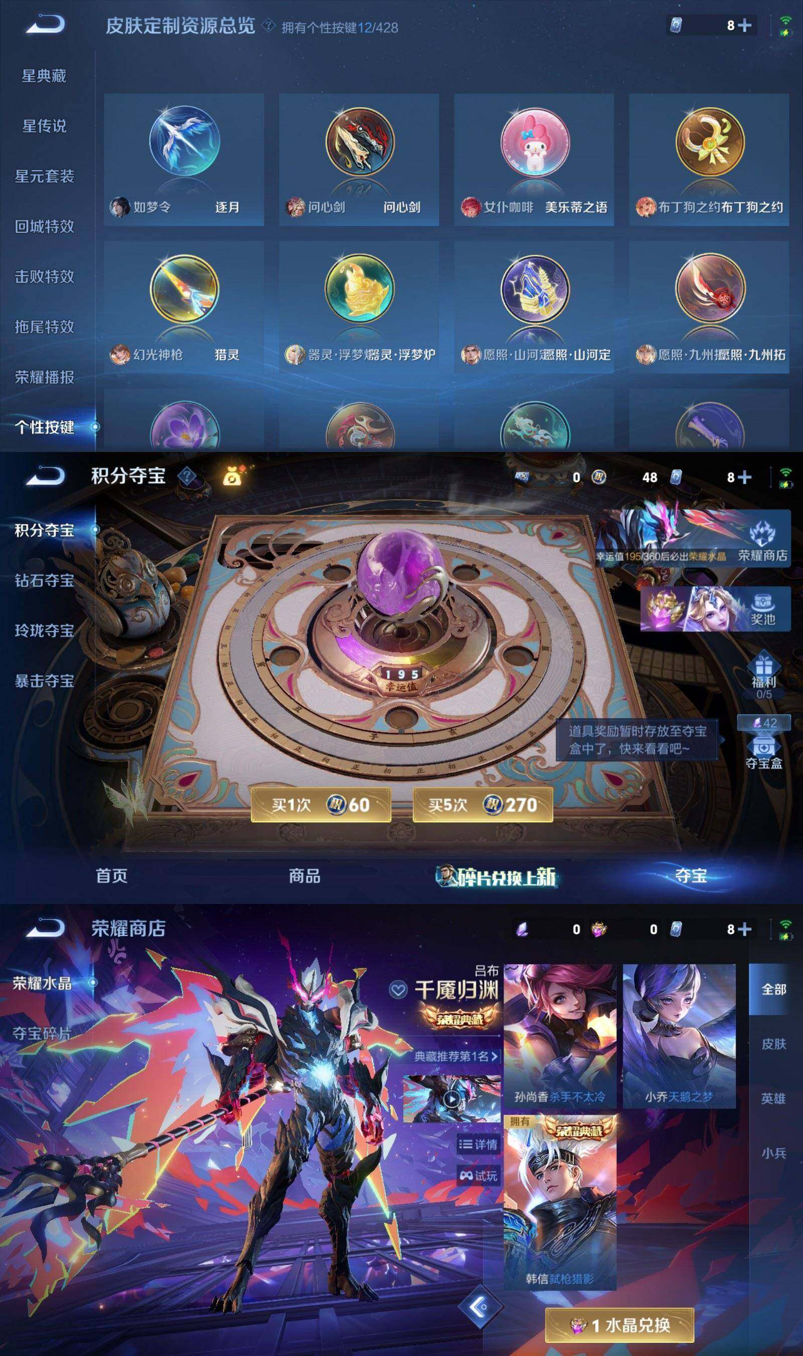 WZQM4553074王者荣耀账号详情图9 WZQM4553074王者荣耀账号详情图9