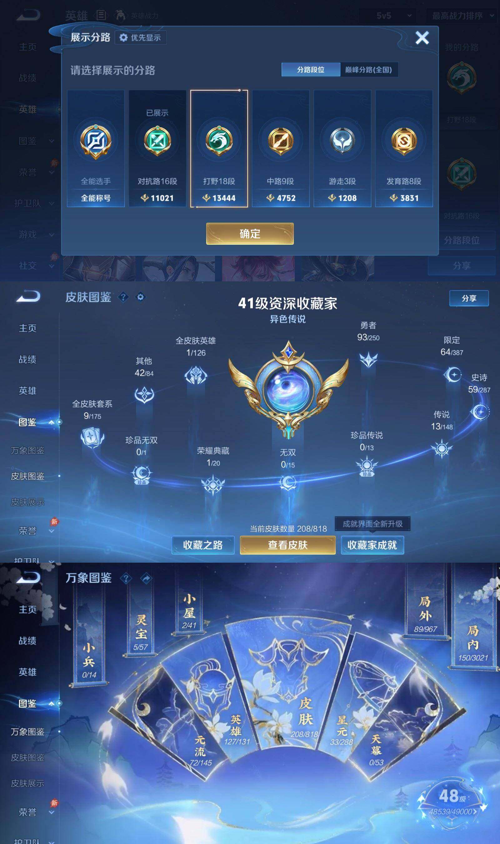 WZQM4553073王者荣耀账号详情图4 WZQM4553073王者荣耀账号详情图4