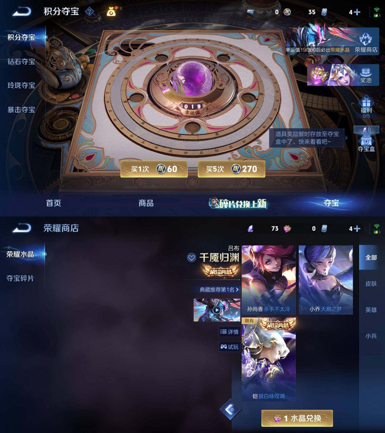 WZQM4553073王者荣耀账号详情图9 WZQM4553073王者荣耀账号详情图9