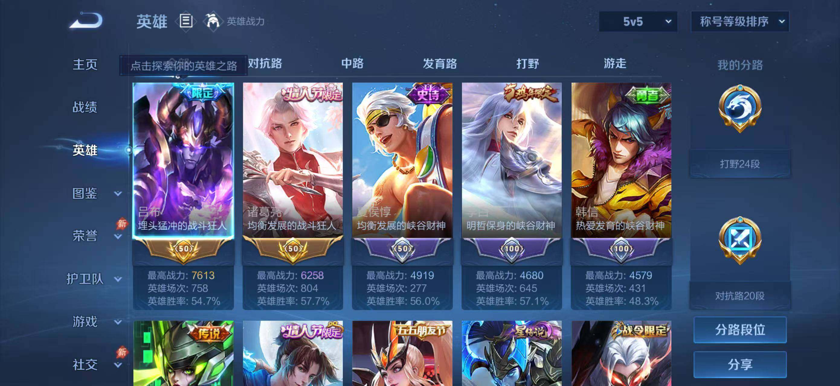 WZQM4557473王者荣耀账号详情图4 WZQM4557473王者荣耀账号详情图4