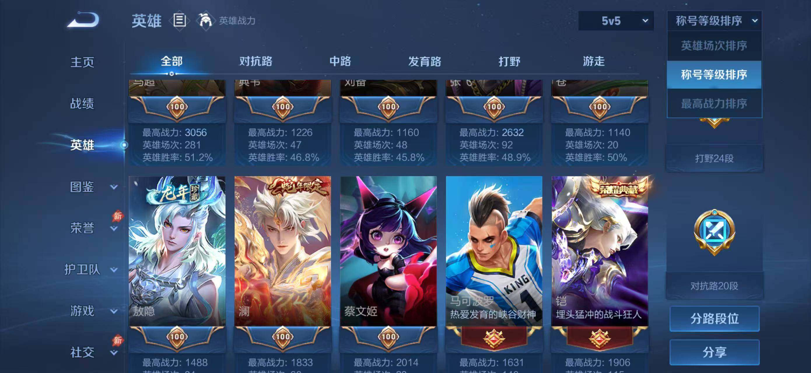 WZQM4557473王者荣耀账号详情图7 WZQM4557473王者荣耀账号详情图7